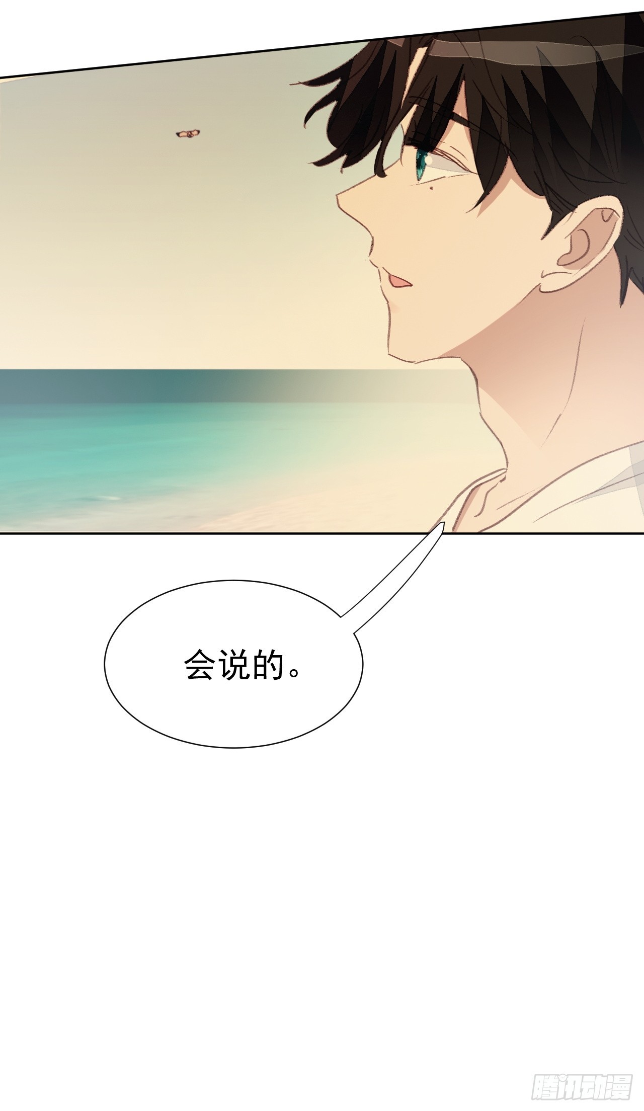 第96话 莫名妒忌-第97话