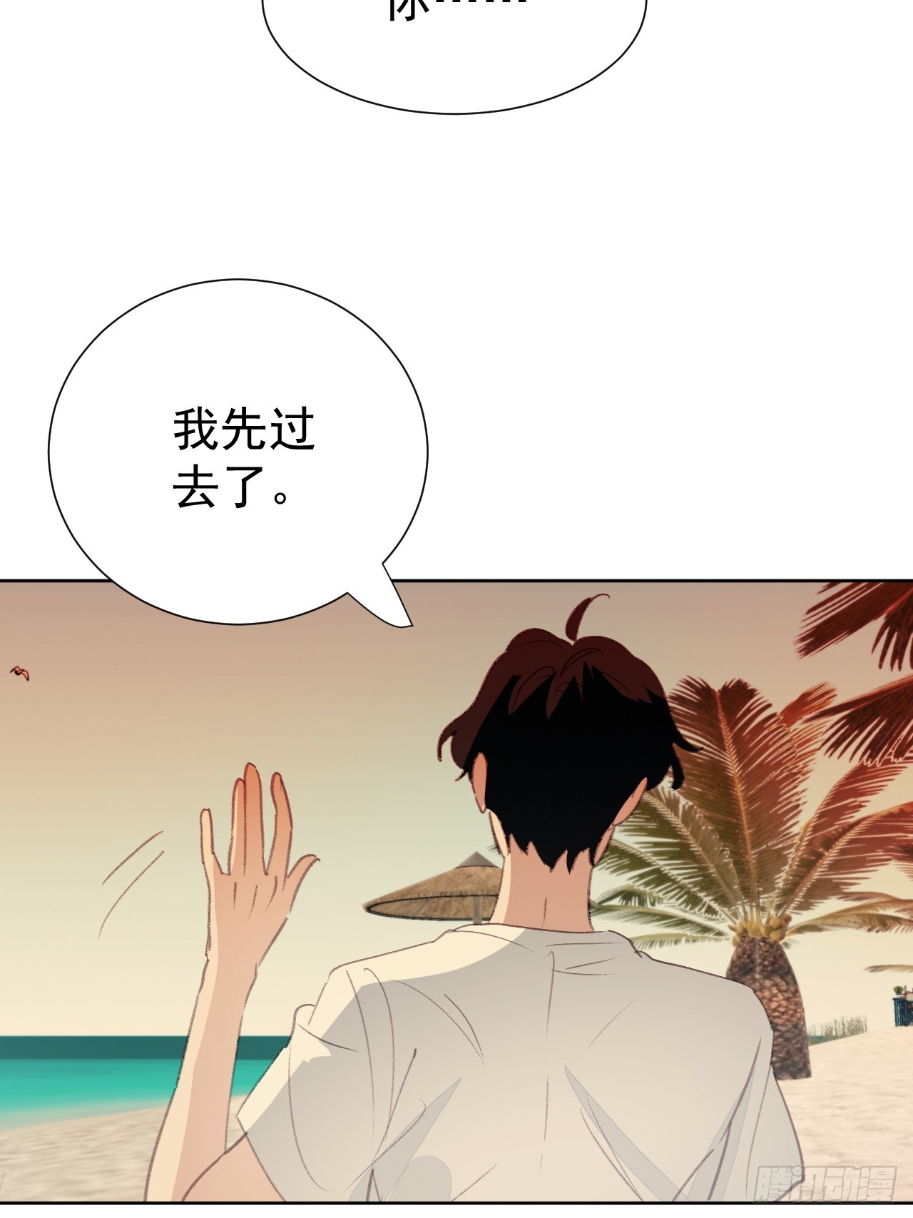 第96话 莫名妒忌-第97话