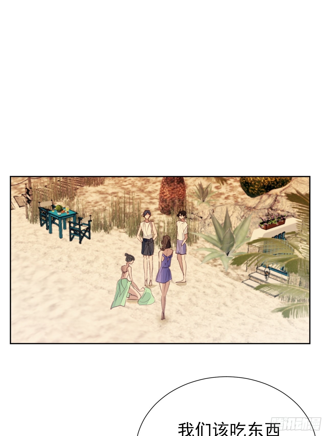 第96话 莫名妒忌-第97话