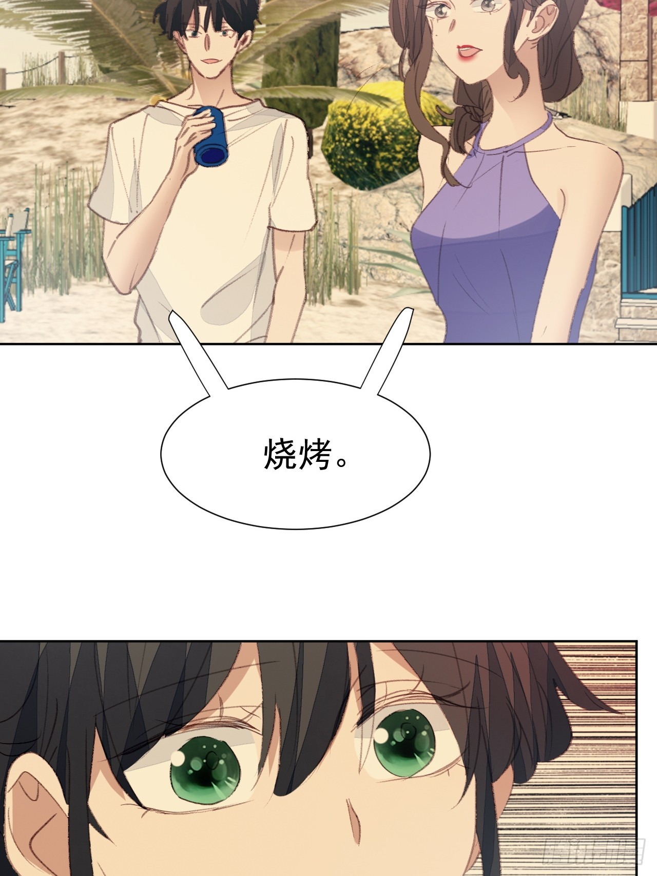 第96话 莫名妒忌-第97话