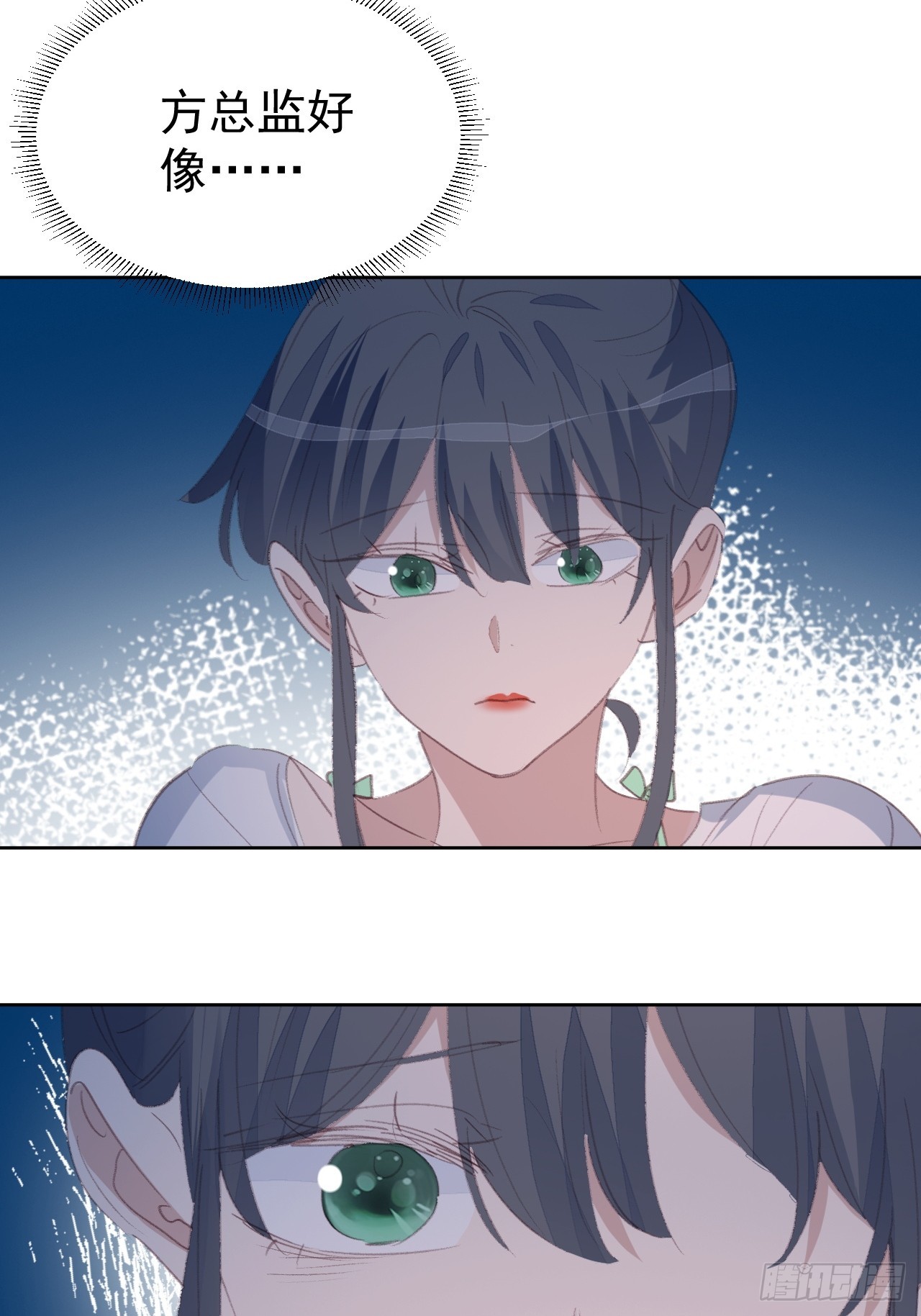 第96话 莫名妒忌-第97话