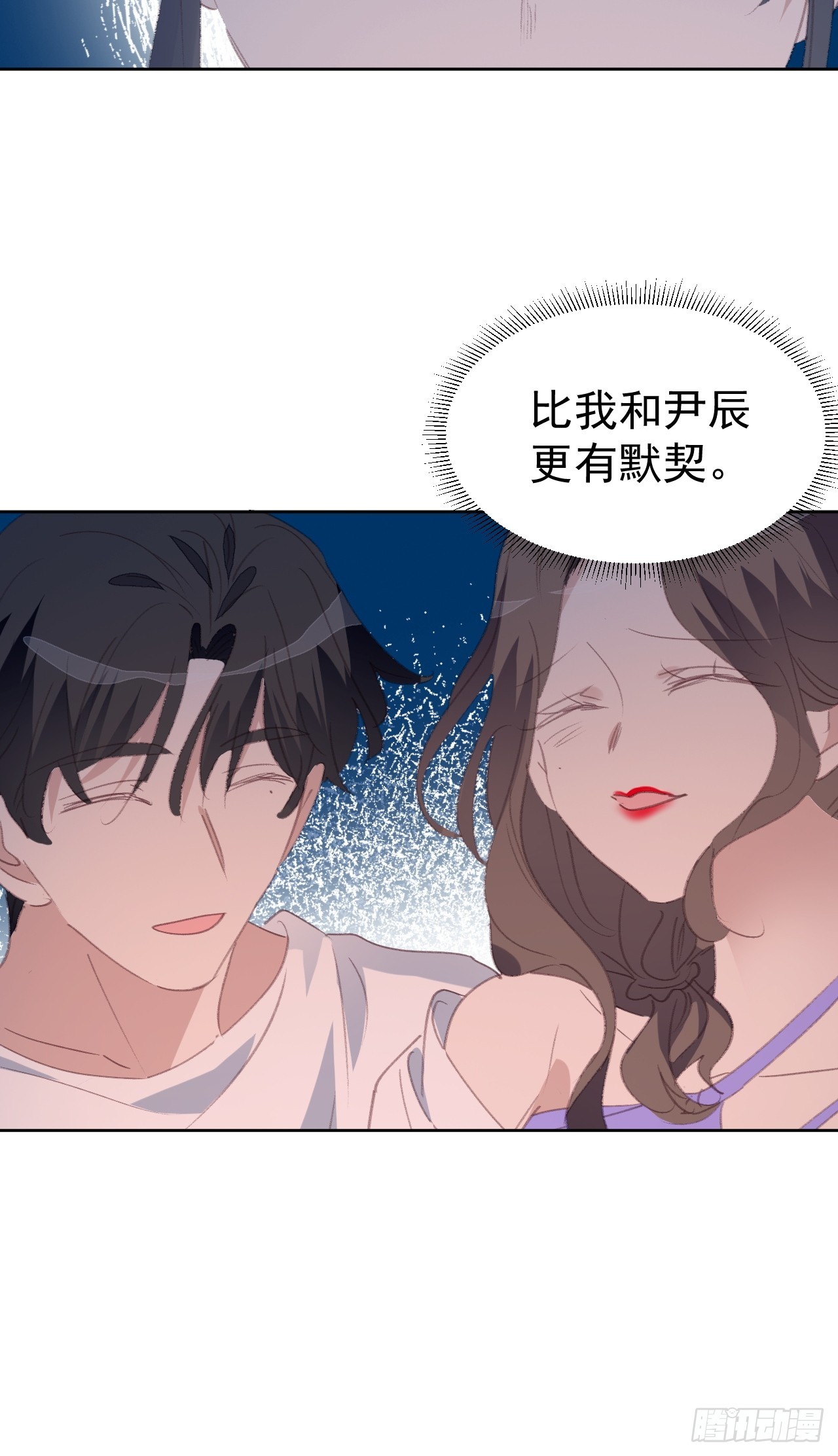 第96话 莫名妒忌-第97话