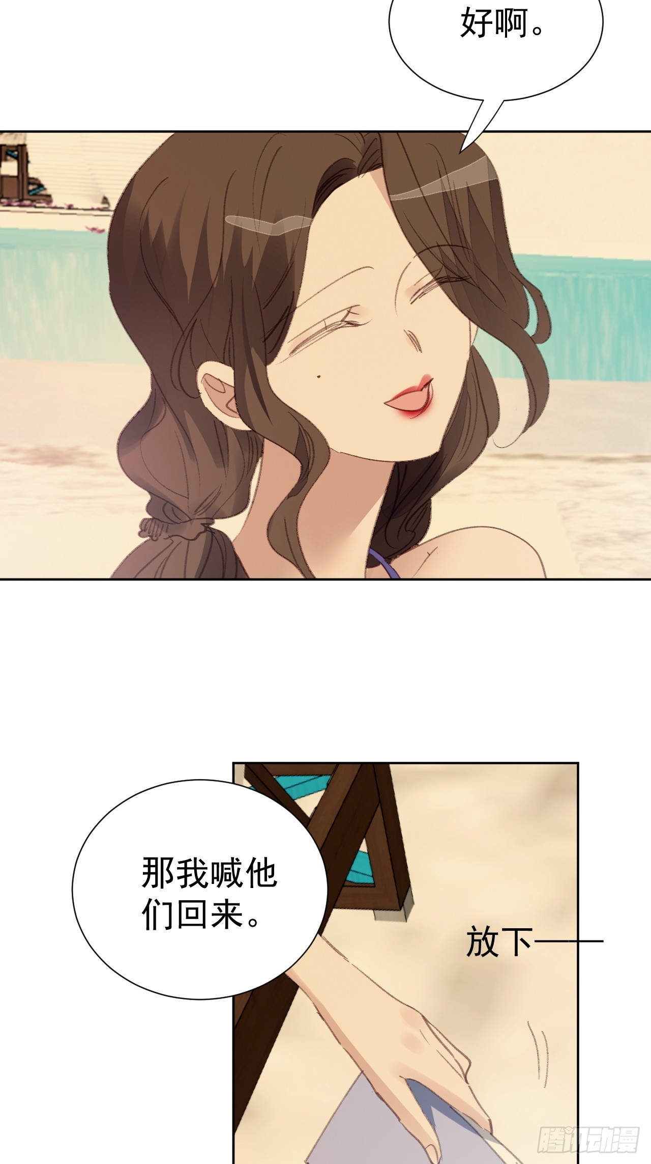 我靠化妝術開了掛 - 第96話 莫名妒忌 - 4