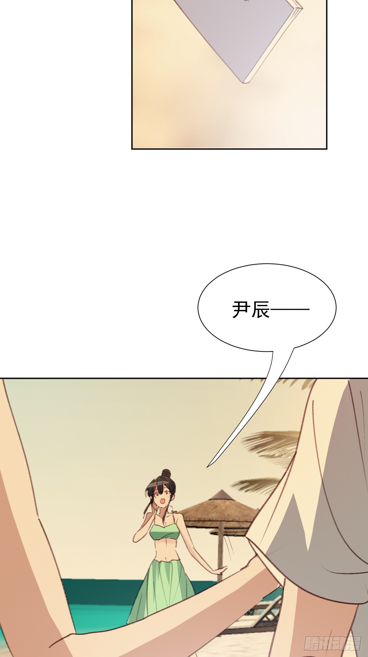 第96话 莫名妒忌-第97话