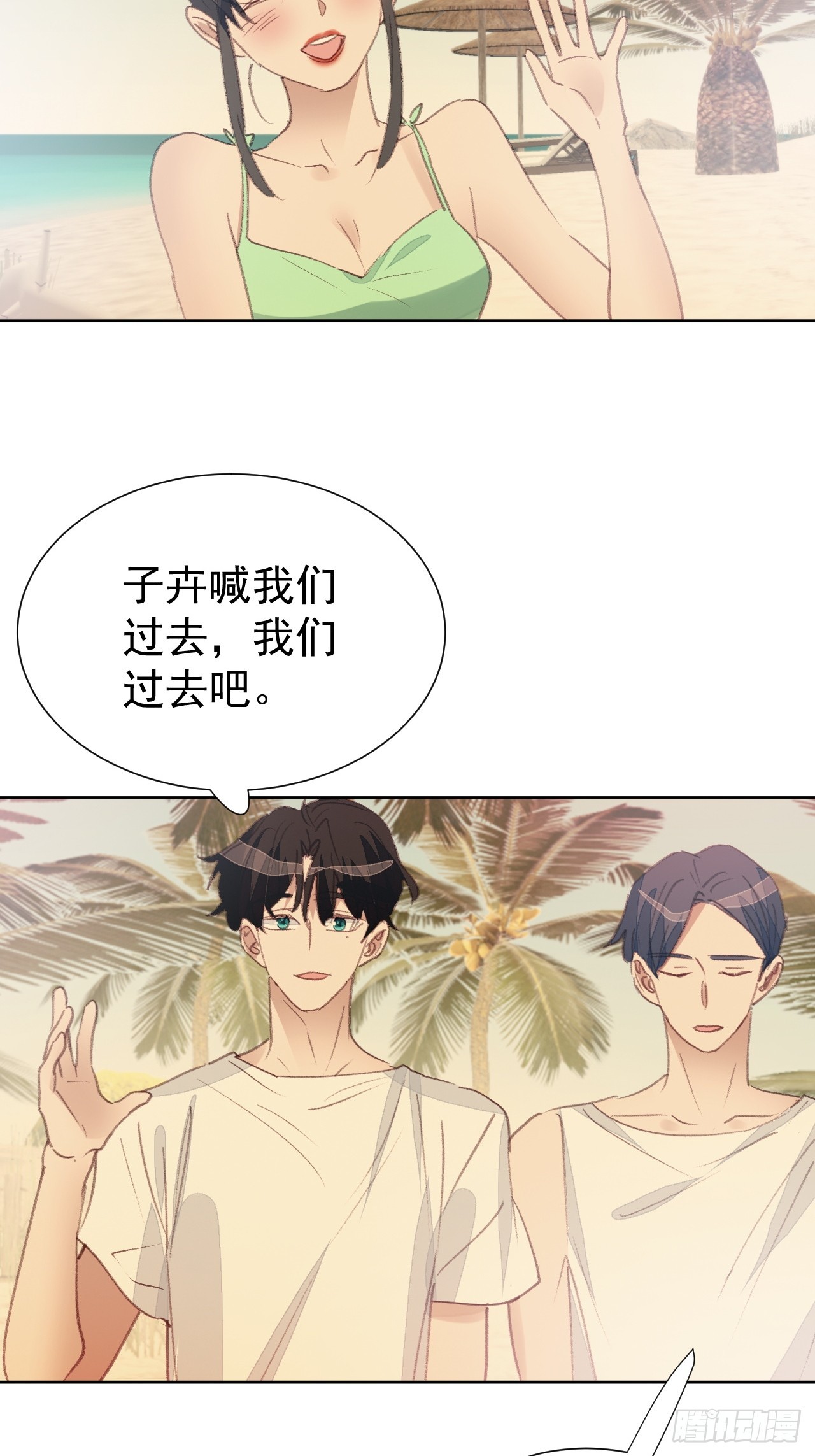 第96话 莫名妒忌-第97话