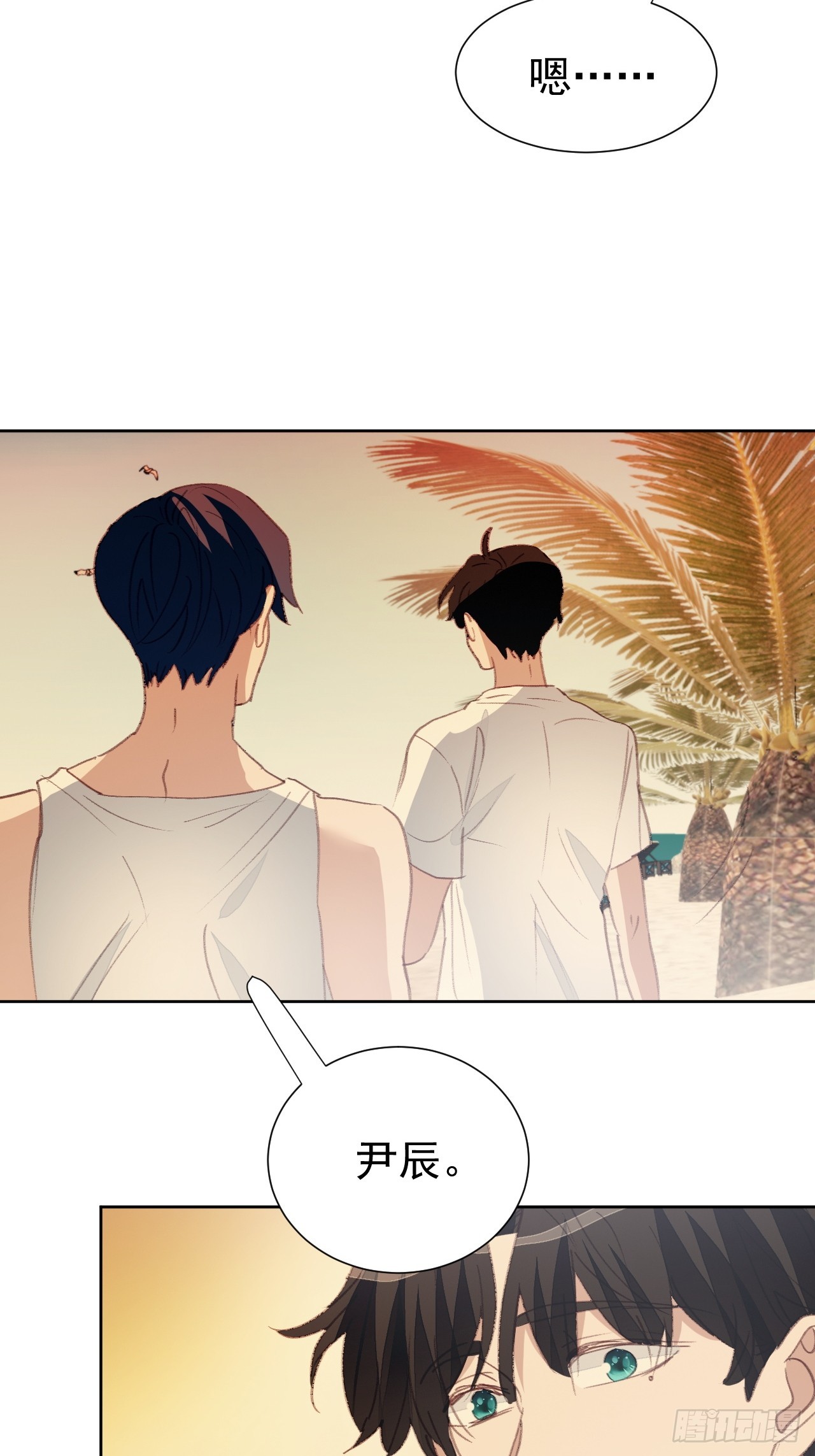 第96话 莫名妒忌-第97话