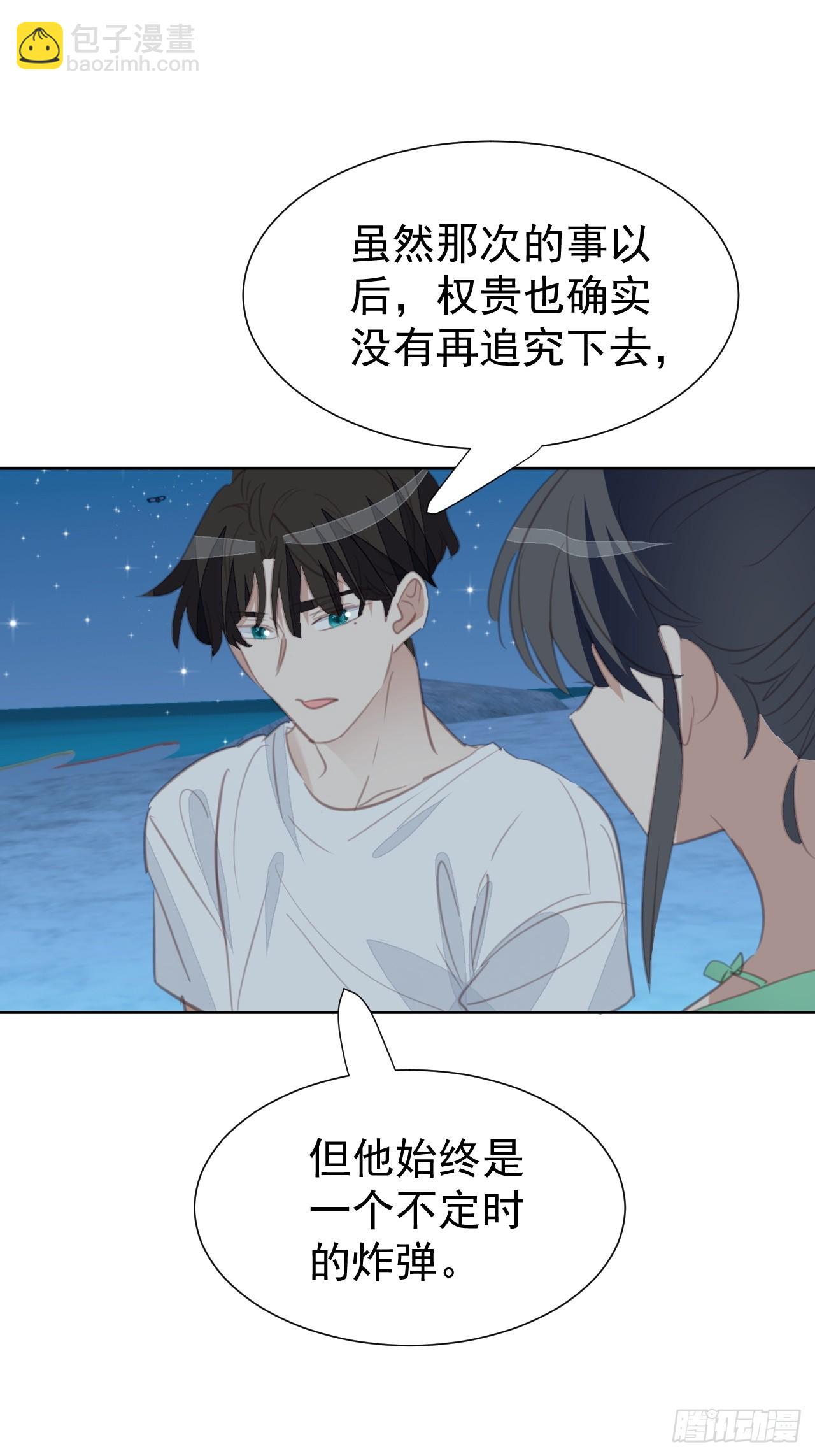 第98话 见家长？-第99话