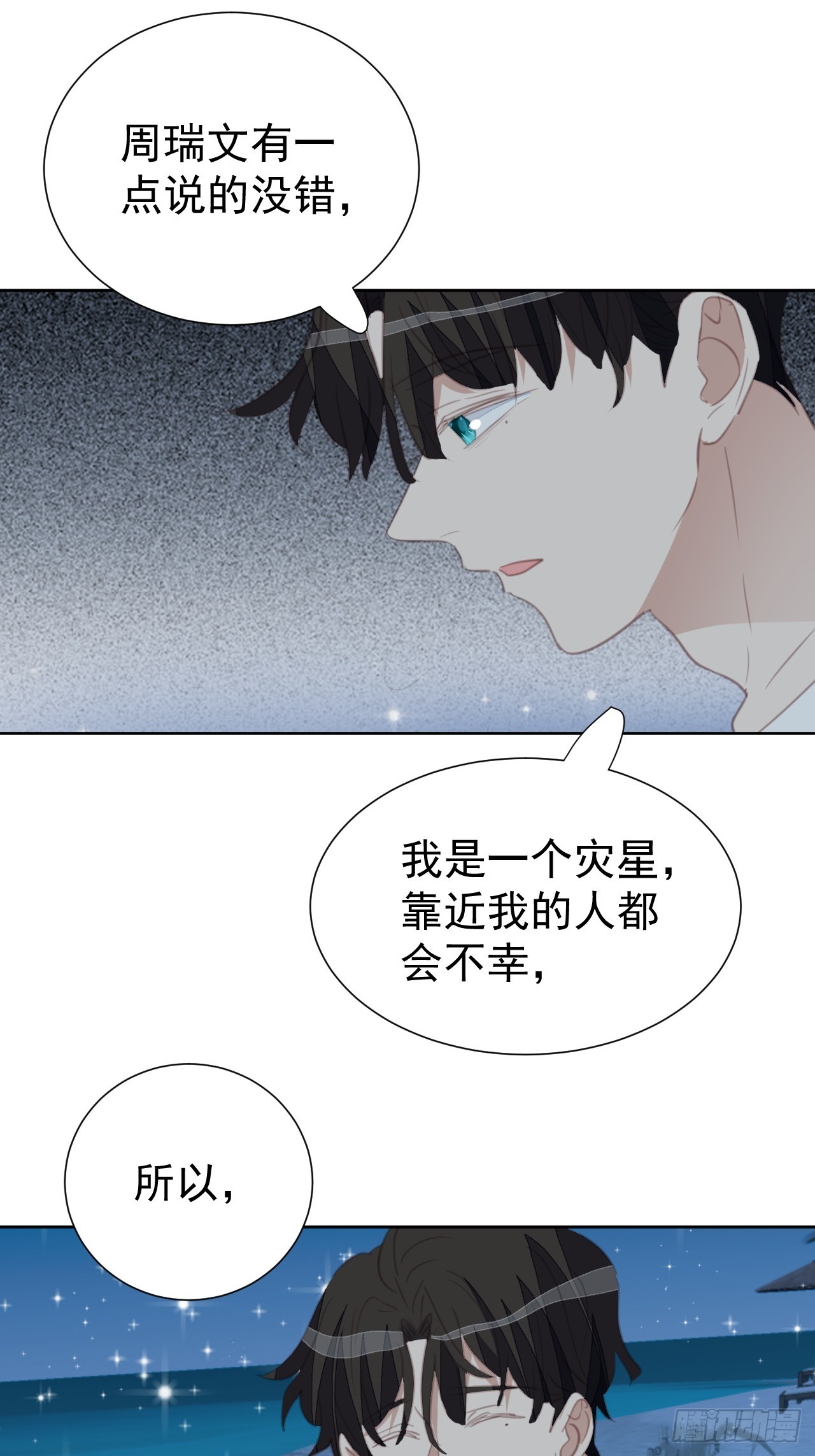 第98话 见家长？-第99话