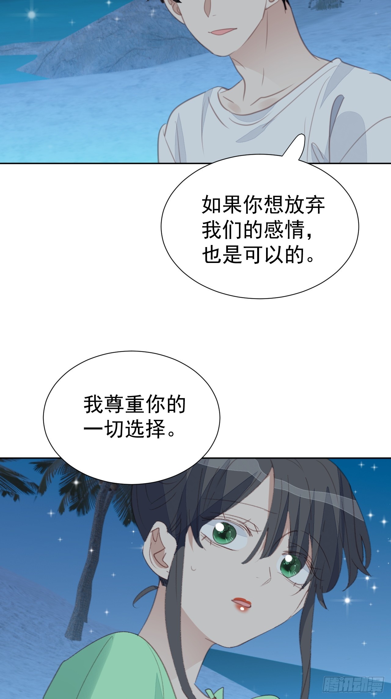 第98话 见家长？-第99话