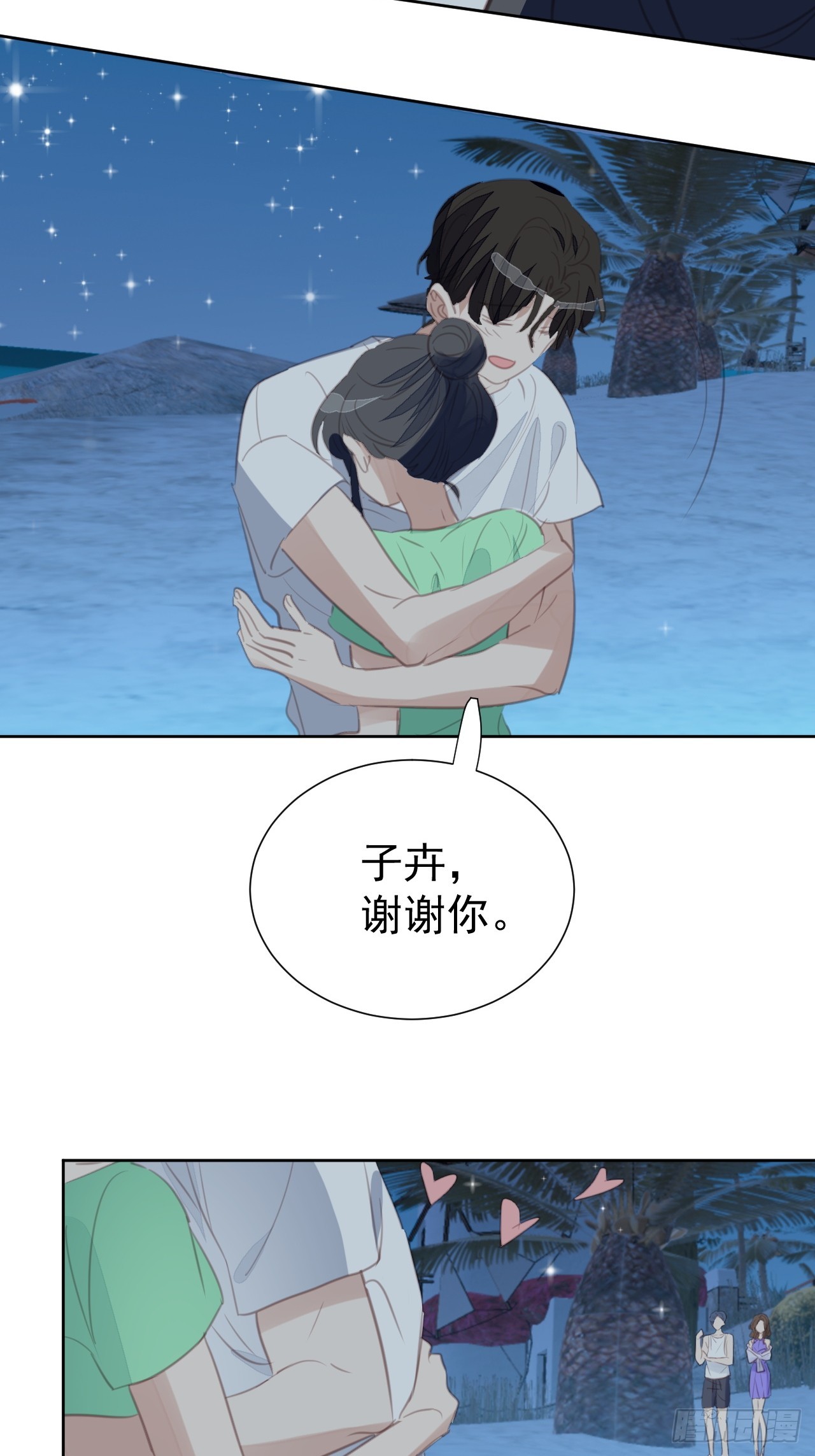 第98话 见家长？-第99话