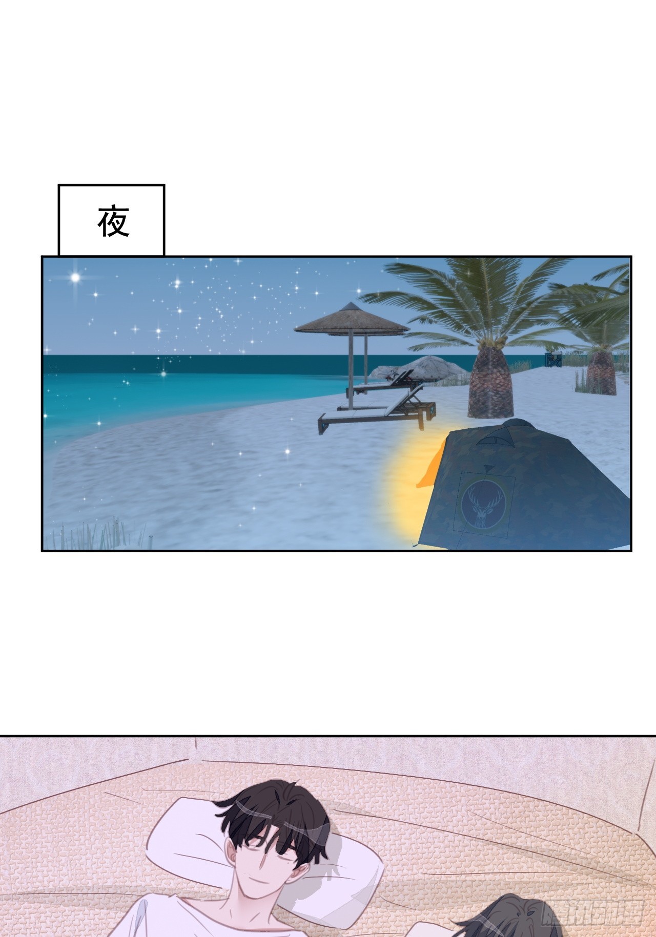 第98话 见家长？-第99话