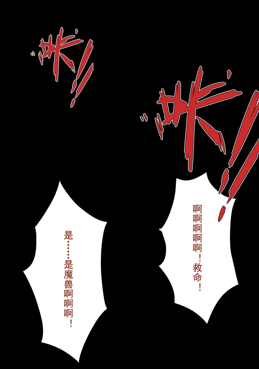 1 社会的累赘，无用之人，垃圾！(1/2)-第1话