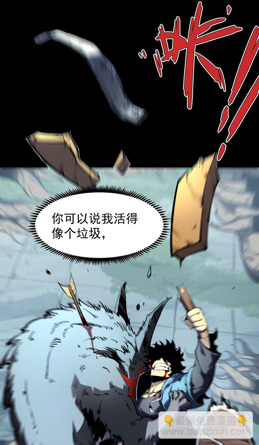 1 社会的累赘，无用之人，垃圾！(1/2)-第1话