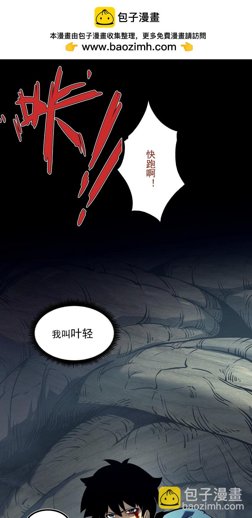 1 社会的累赘，无用之人，垃圾！(1/2)-第1话