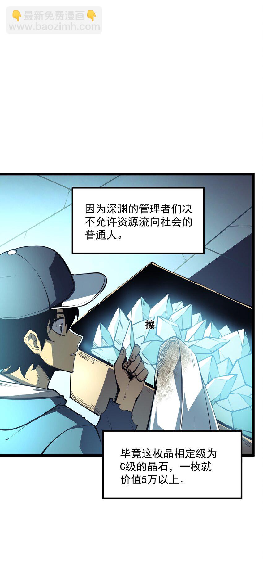 1 社会的累赘，无用之人，垃圾！(1/2)-第1话