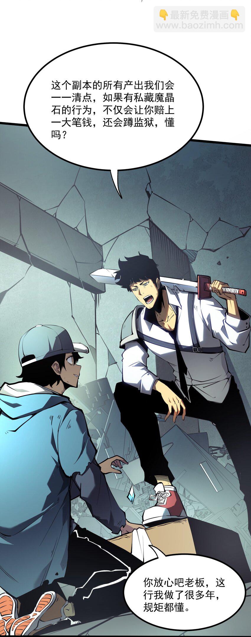 1 社会的累赘，无用之人，垃圾！(1/2)-第1话