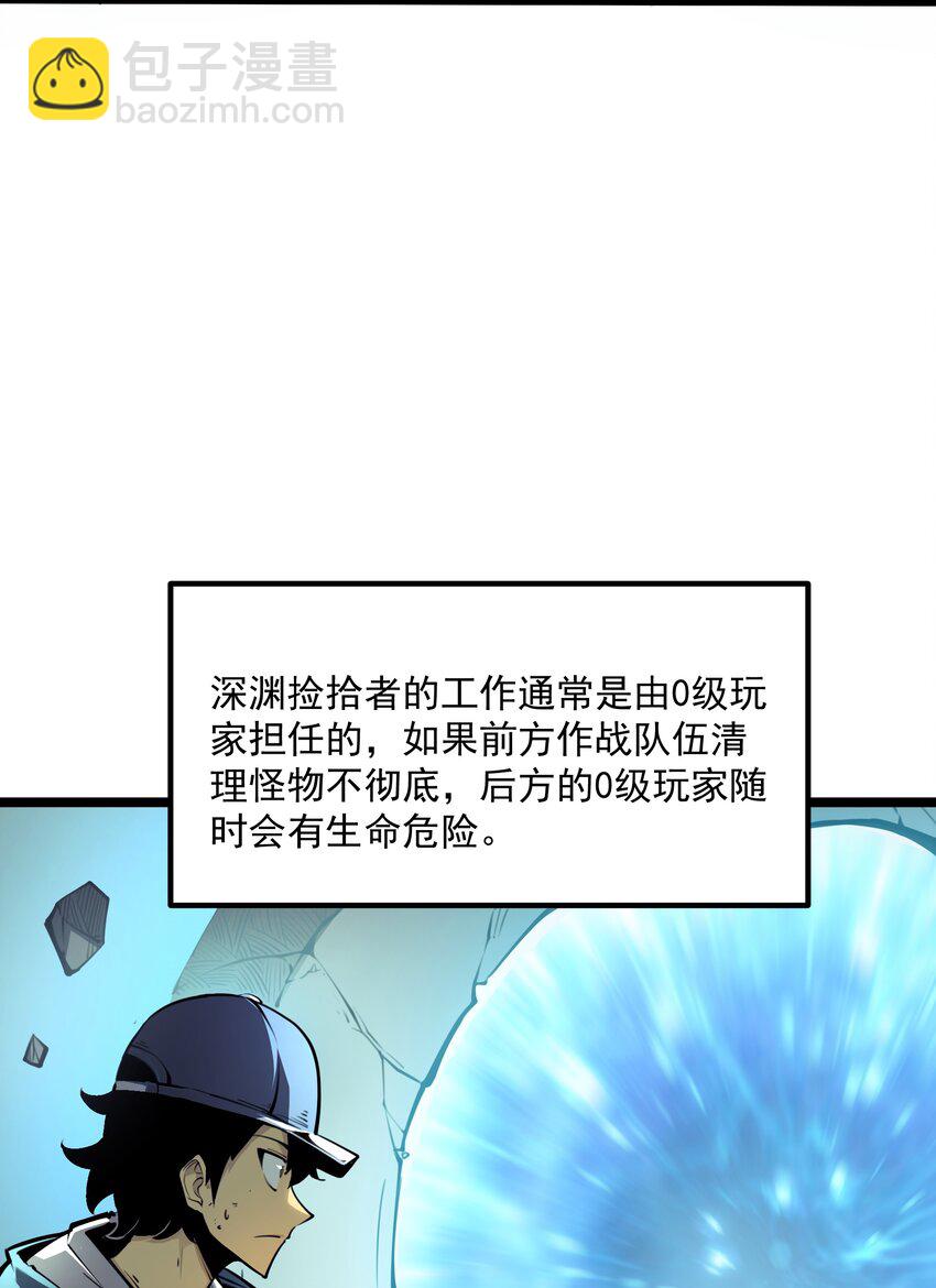 1 社会的累赘，无用之人，垃圾！(1/2)-第1话