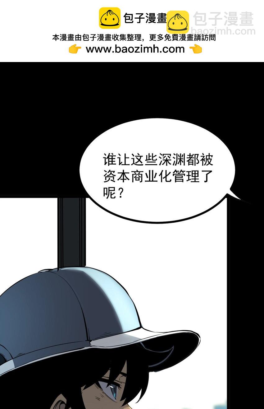 1 社会的累赘，无用之人，垃圾！(1/2)-第1话