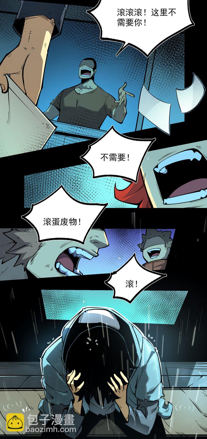 1 社会的累赘，无用之人，垃圾！(1/2)-第1话