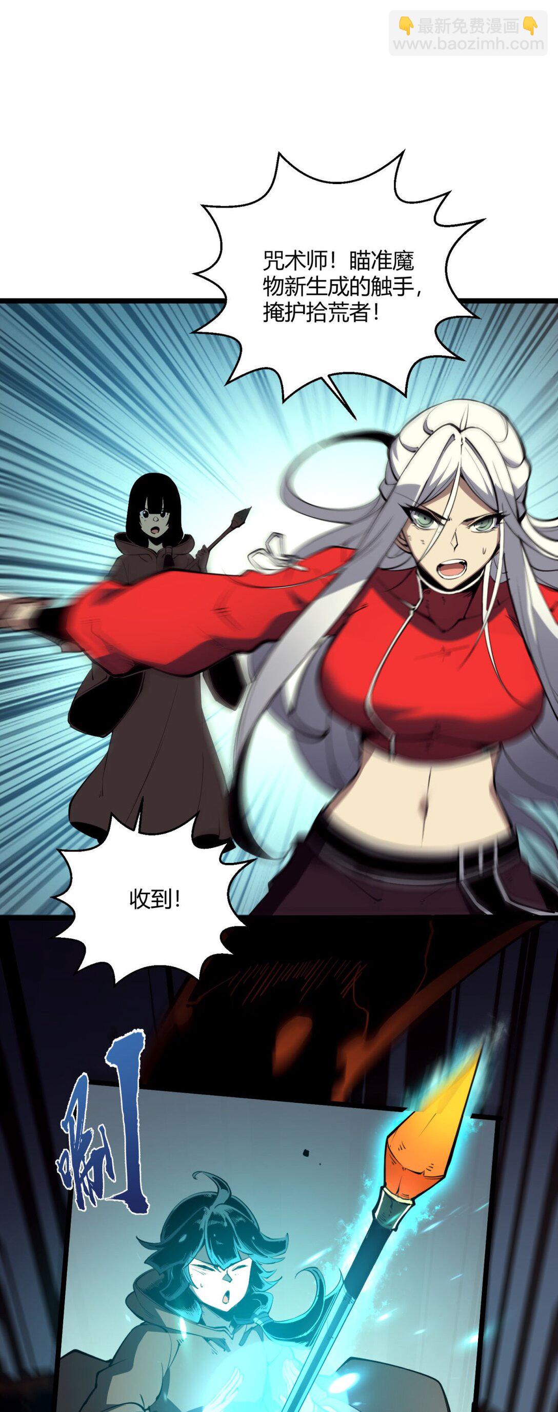 9 回收对象！我自己！(1/2)-第9话