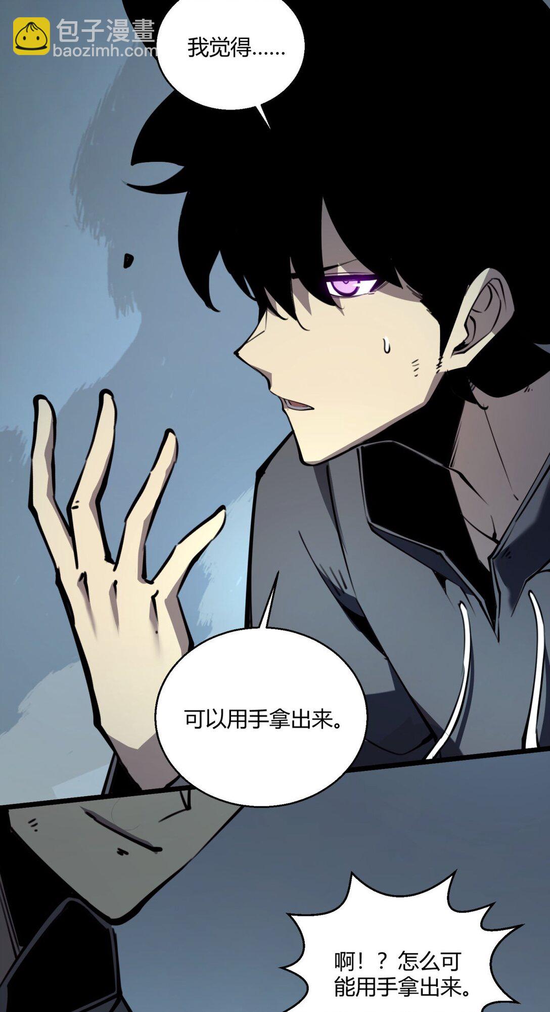 9 回收对象！我自己！(1/2)-第9话