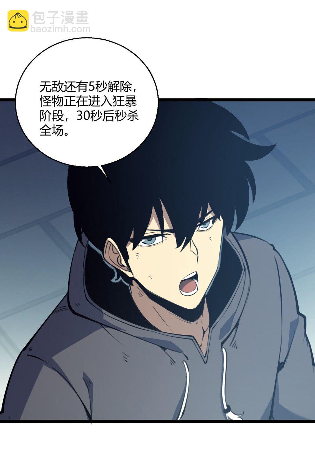 9 回收对象！我自己！(1/2)-第9话