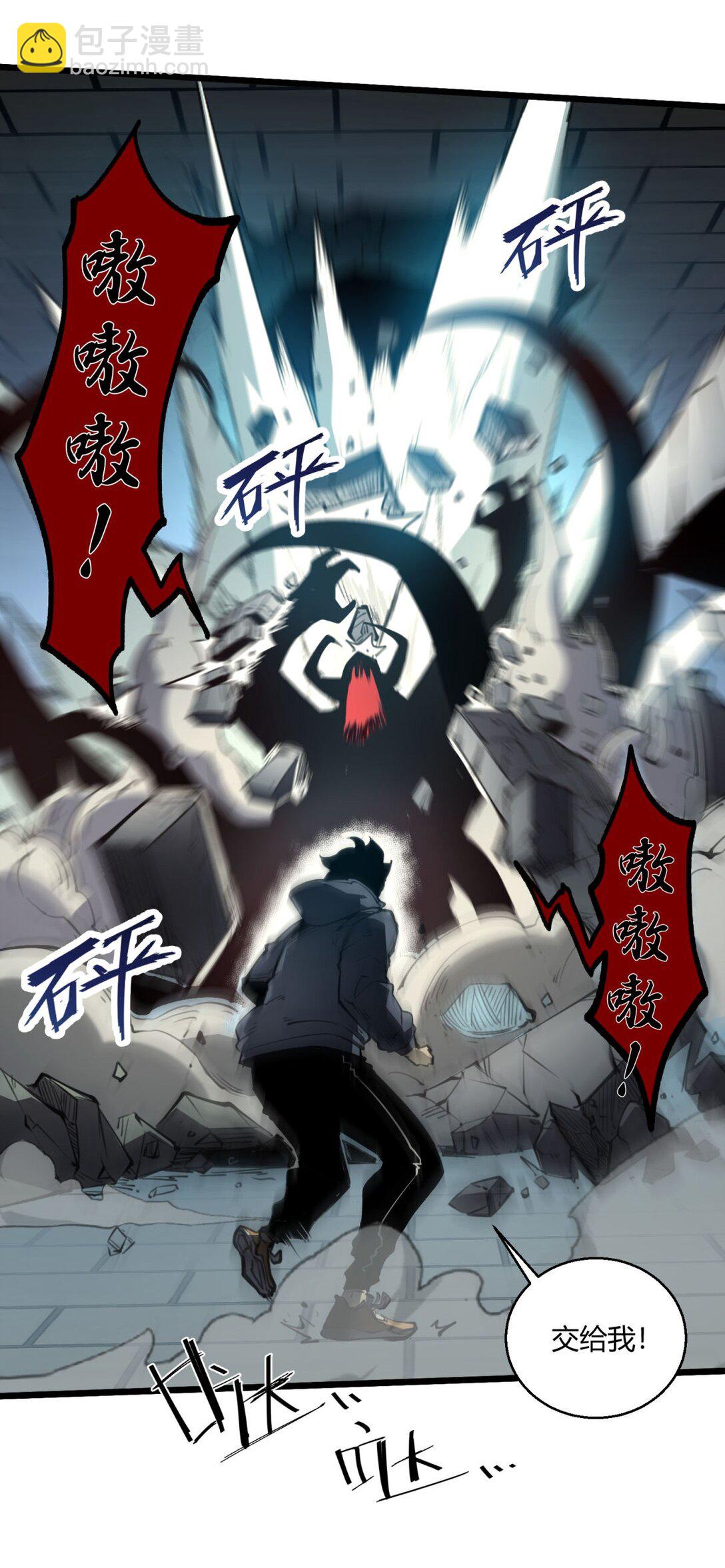 9 回收对象！我自己！(1/2)-第9话