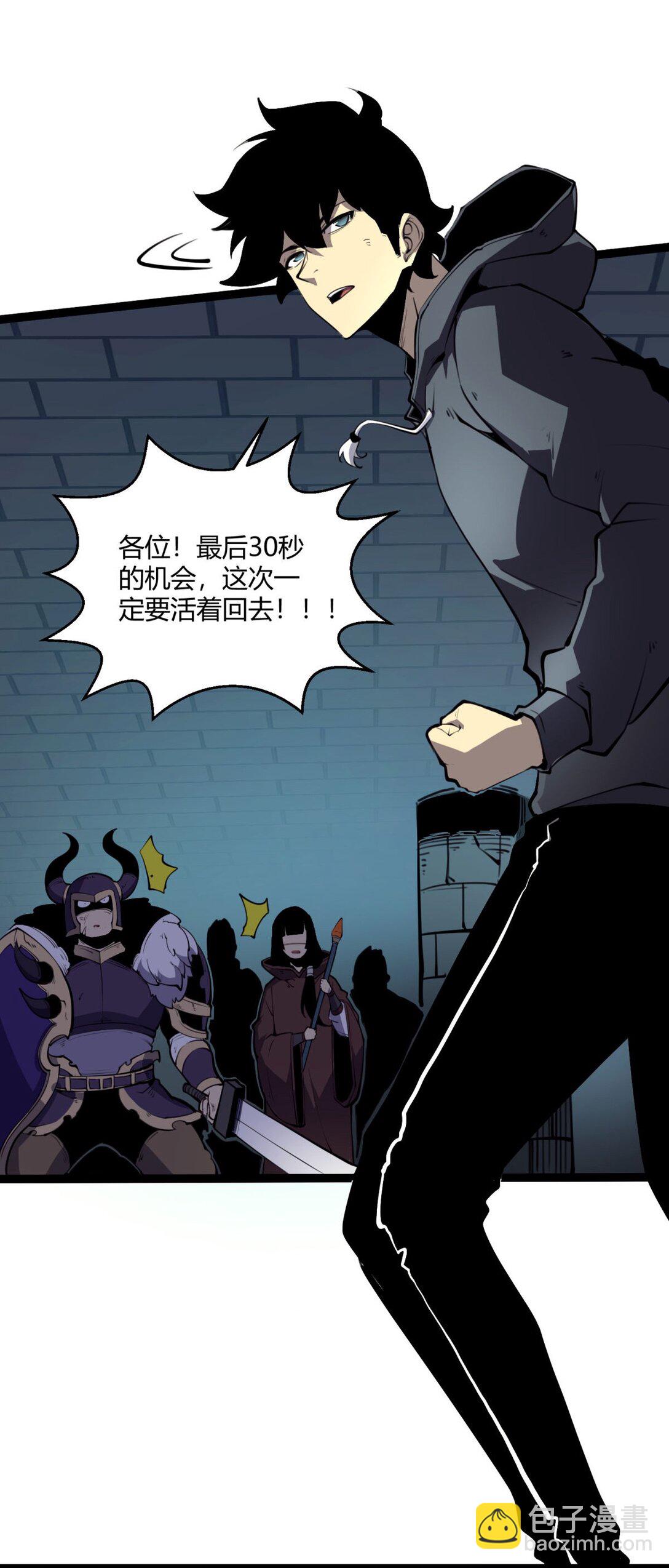 9 回收对象！我自己！(1/2)-第9话