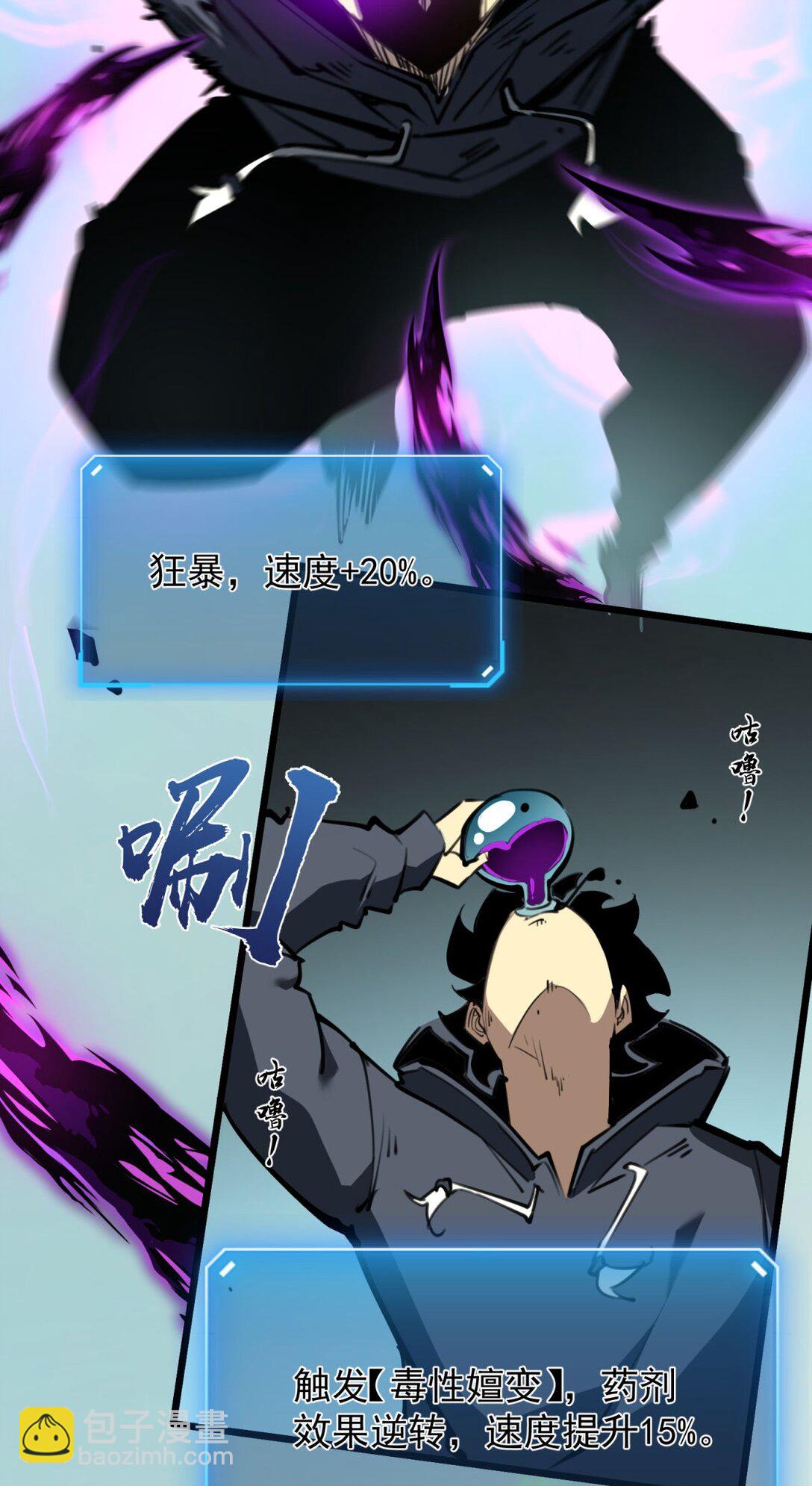 9 回收对象！我自己！(1/2)-第9话