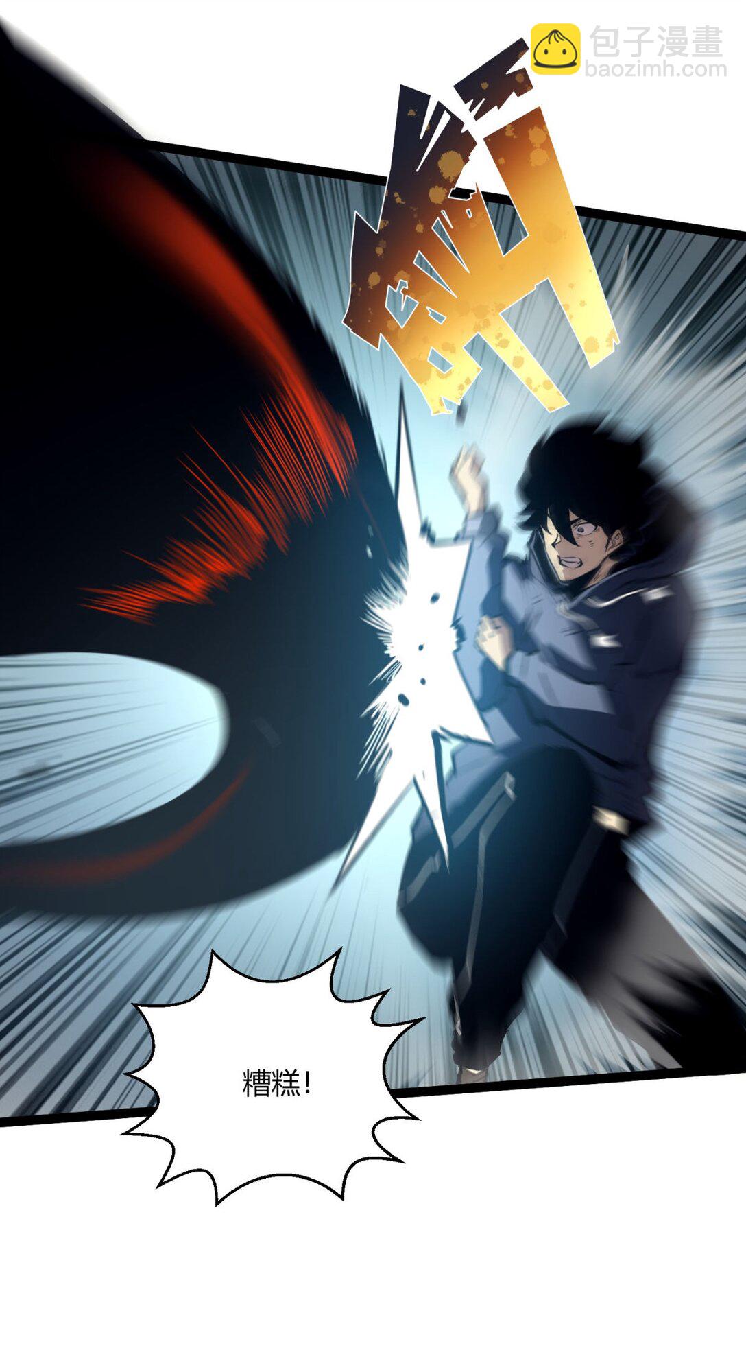 9 回收对象！我自己！(1/2)-第9话