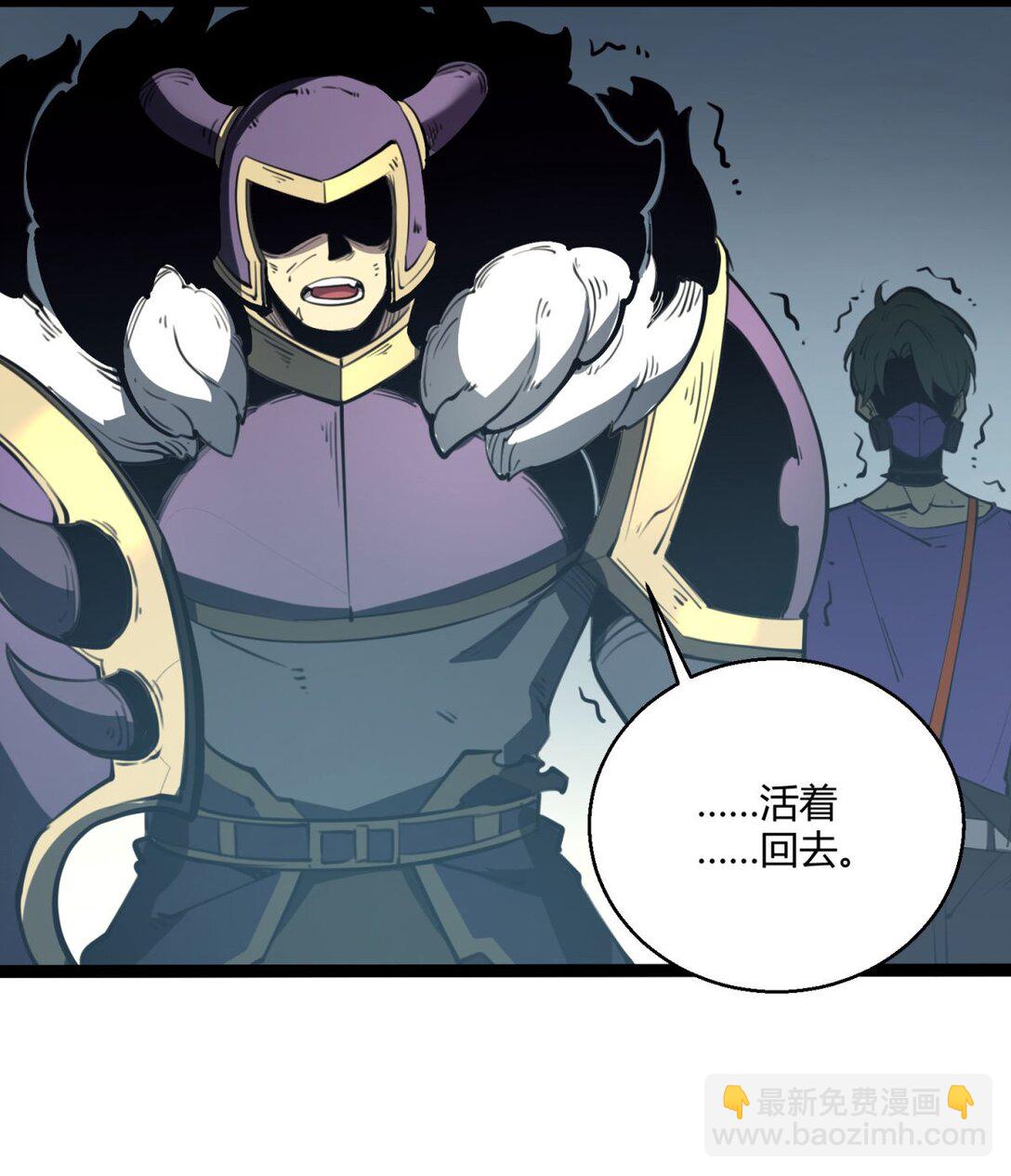 9 回收对象！我自己！(1/2)-第9话