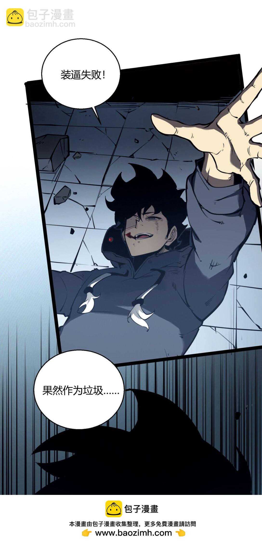 9 回收对象！我自己！(1/2)-第9话