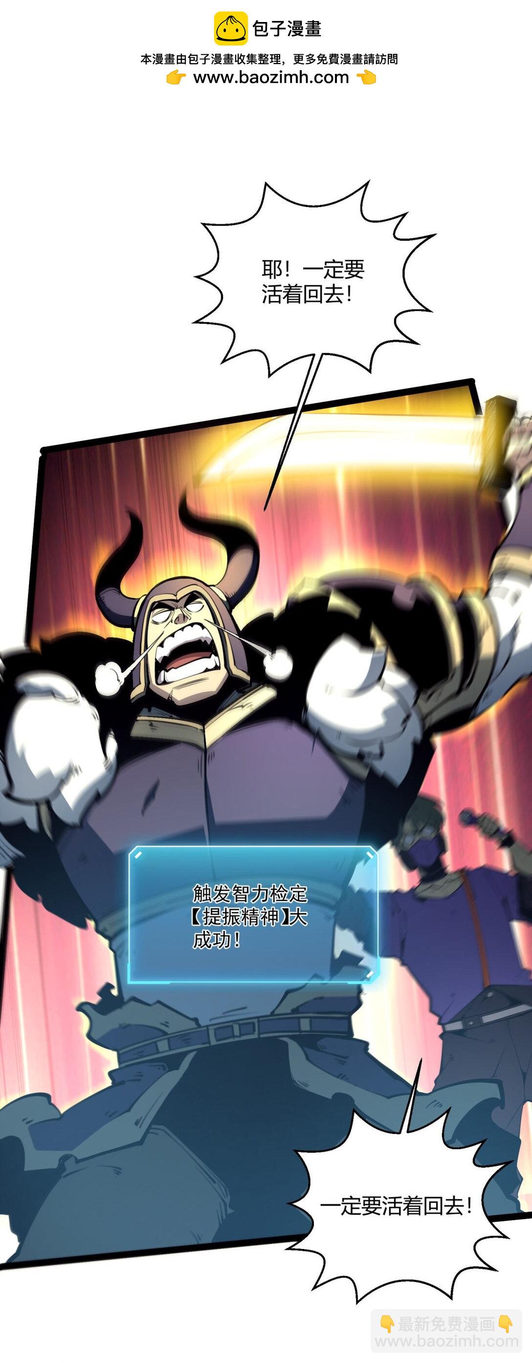 9 回收对象！我自己！(1/2)-第9话