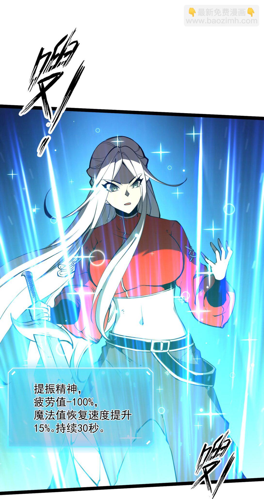 9 回收对象！我自己！(1/2)-第9话