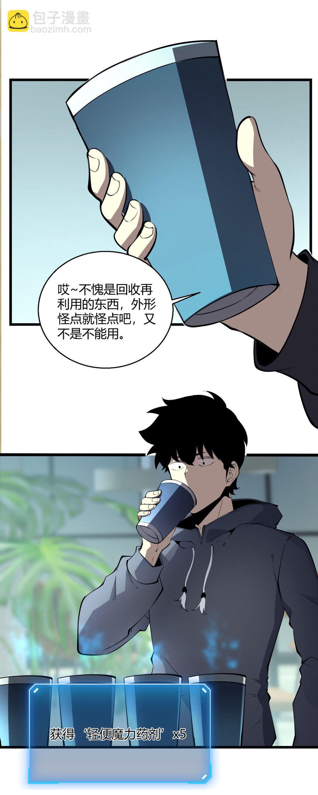 11 垃圾仔！你被征用了！(1/2)-第11话