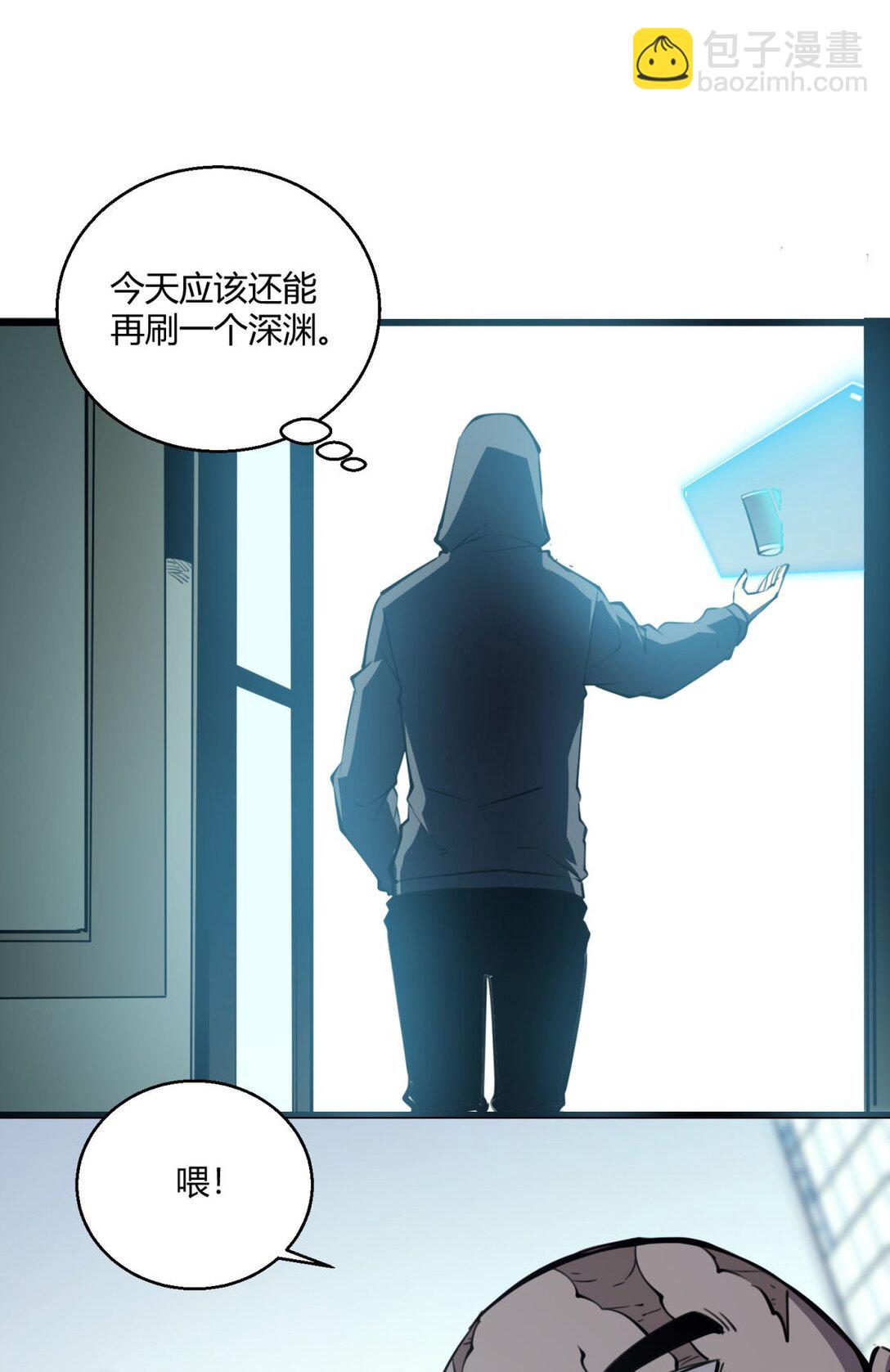 11 垃圾仔！你被征用了！(1/2)-第11话