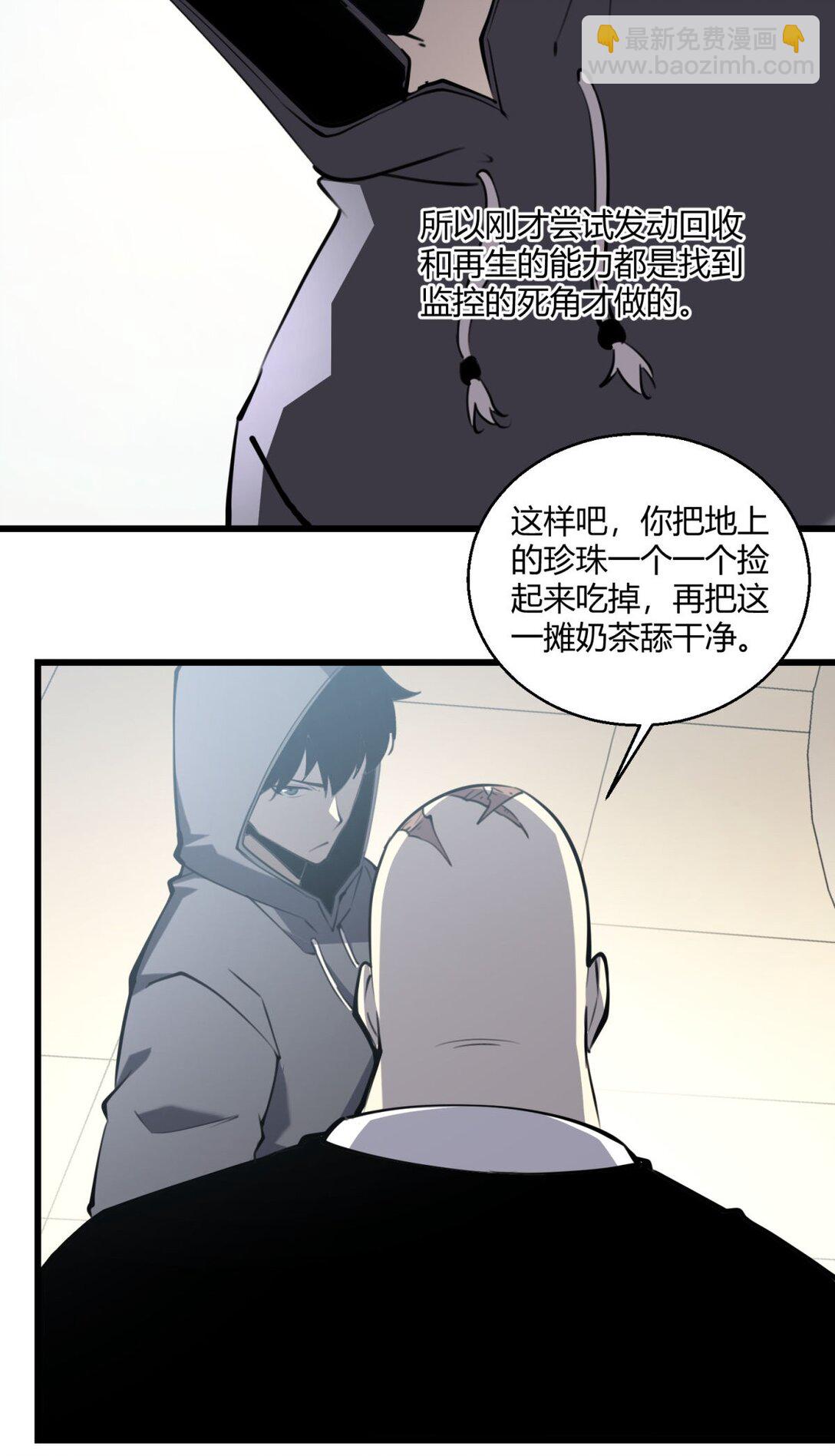 11 垃圾仔！你被征用了！(1/2)-第11话