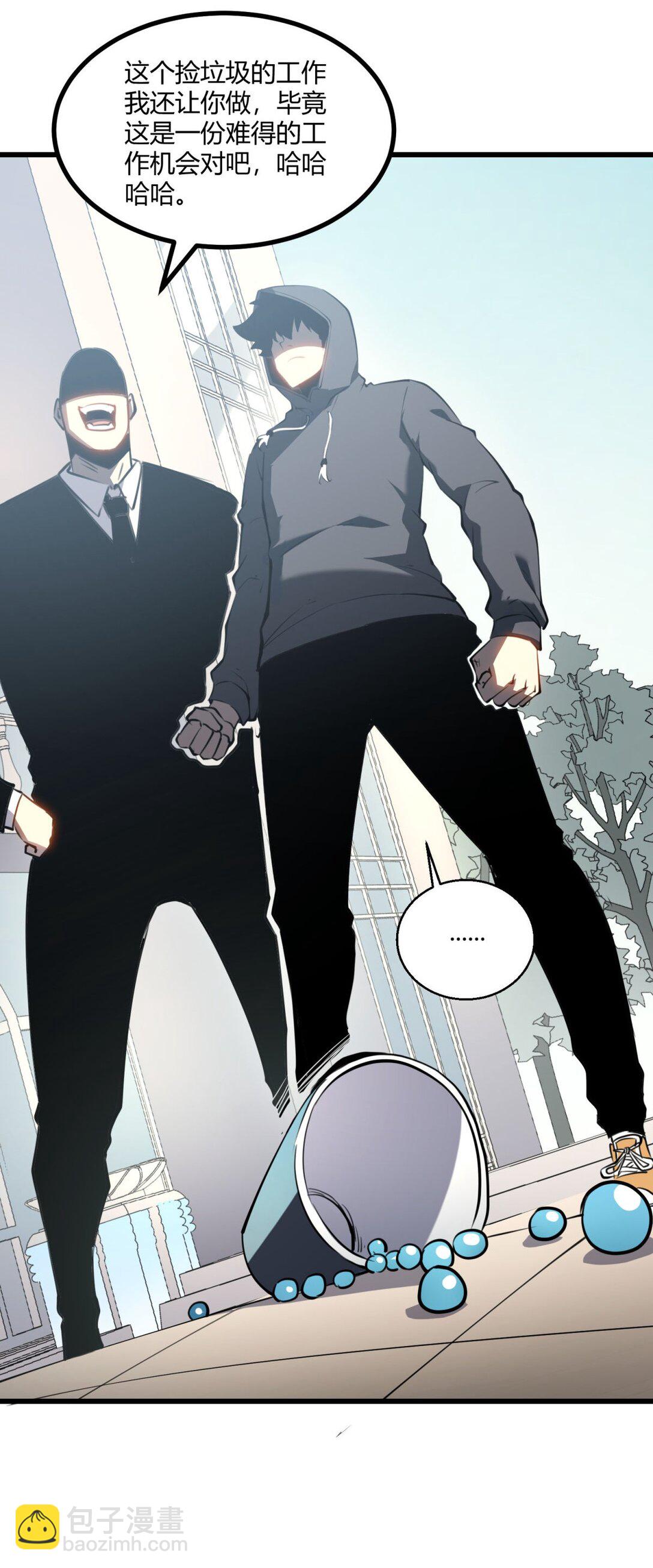 11 垃圾仔！你被征用了！(1/2)-第11话