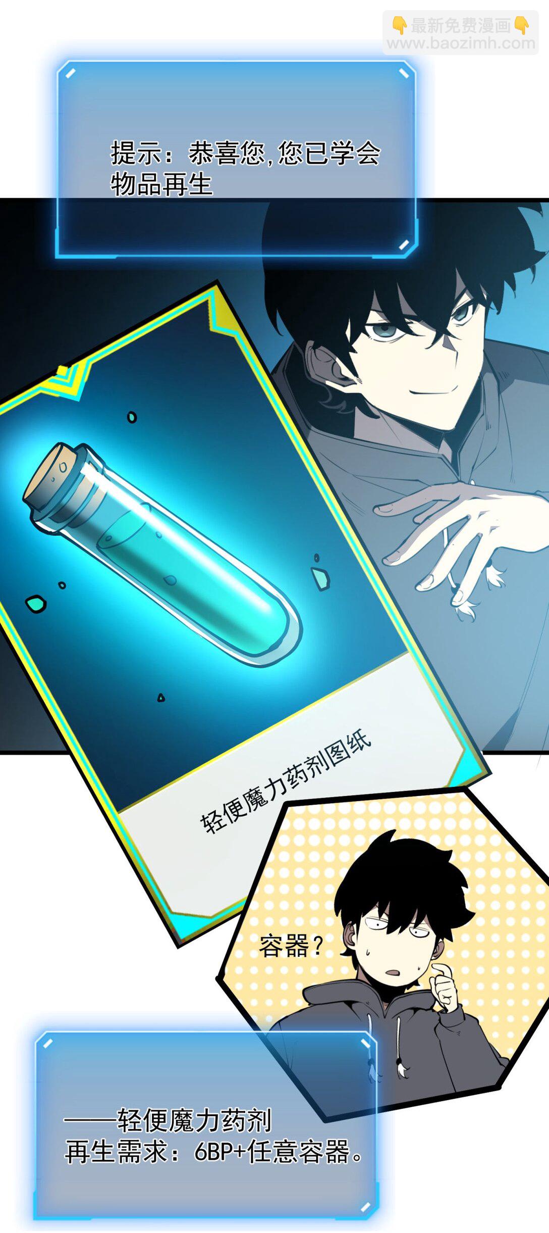 11 垃圾仔！你被征用了！(1/2)-第11话