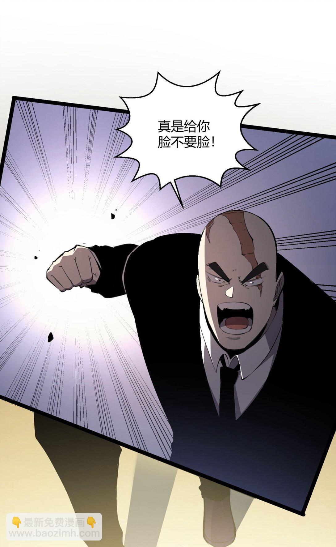 11 垃圾仔！你被征用了！(1/2)-第11话