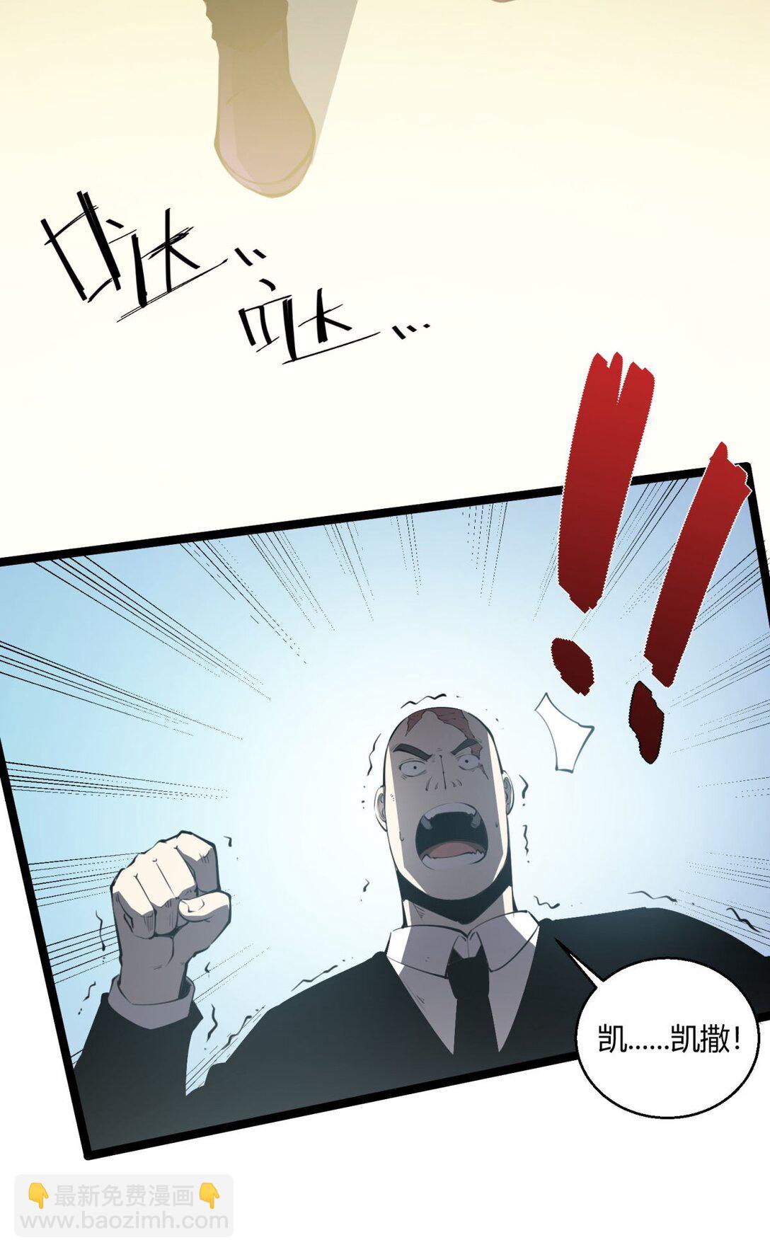 11 垃圾仔！你被征用了！(1/2)-第11话