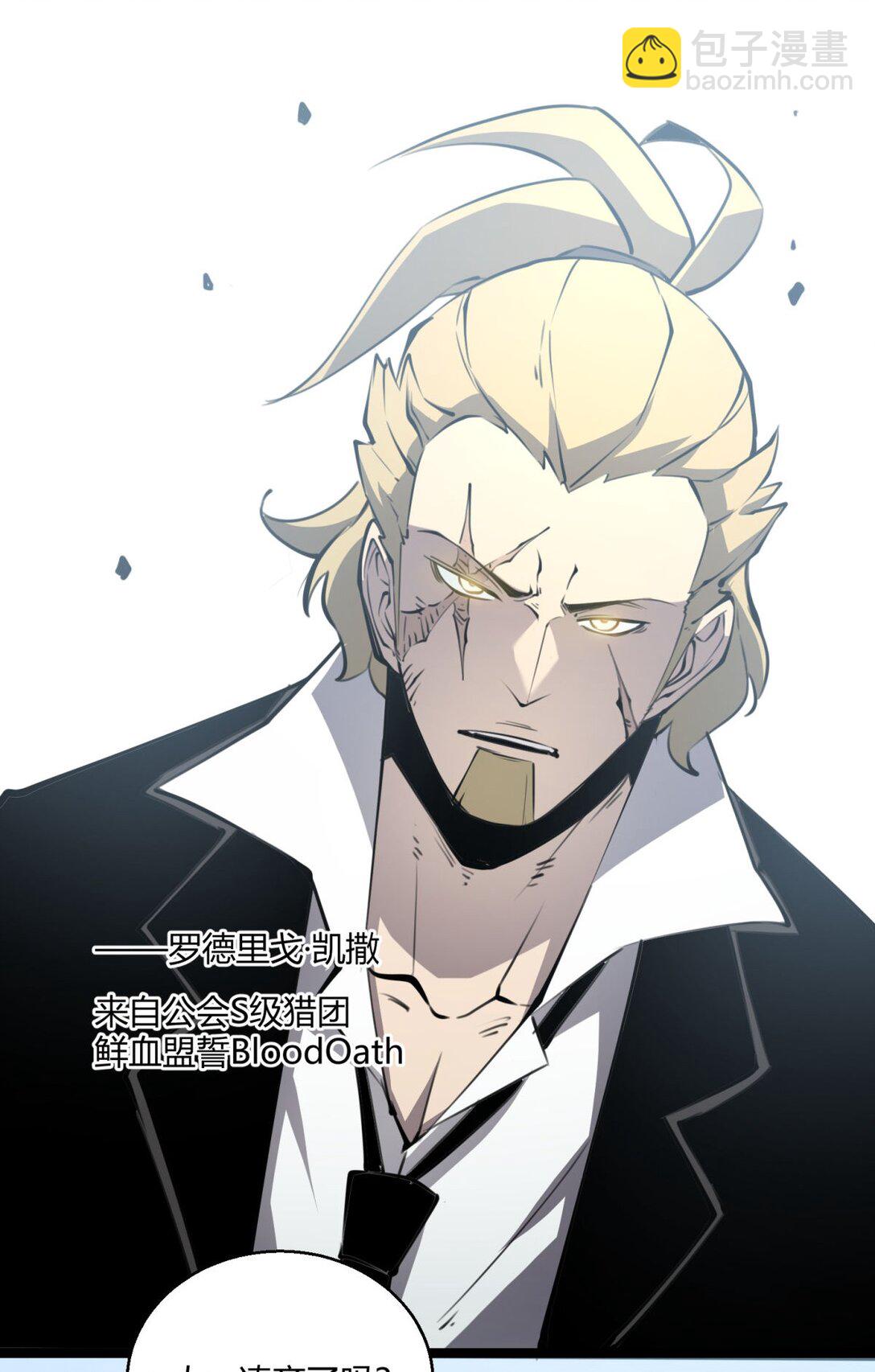 11 垃圾仔！你被征用了！(1/2)-第11话