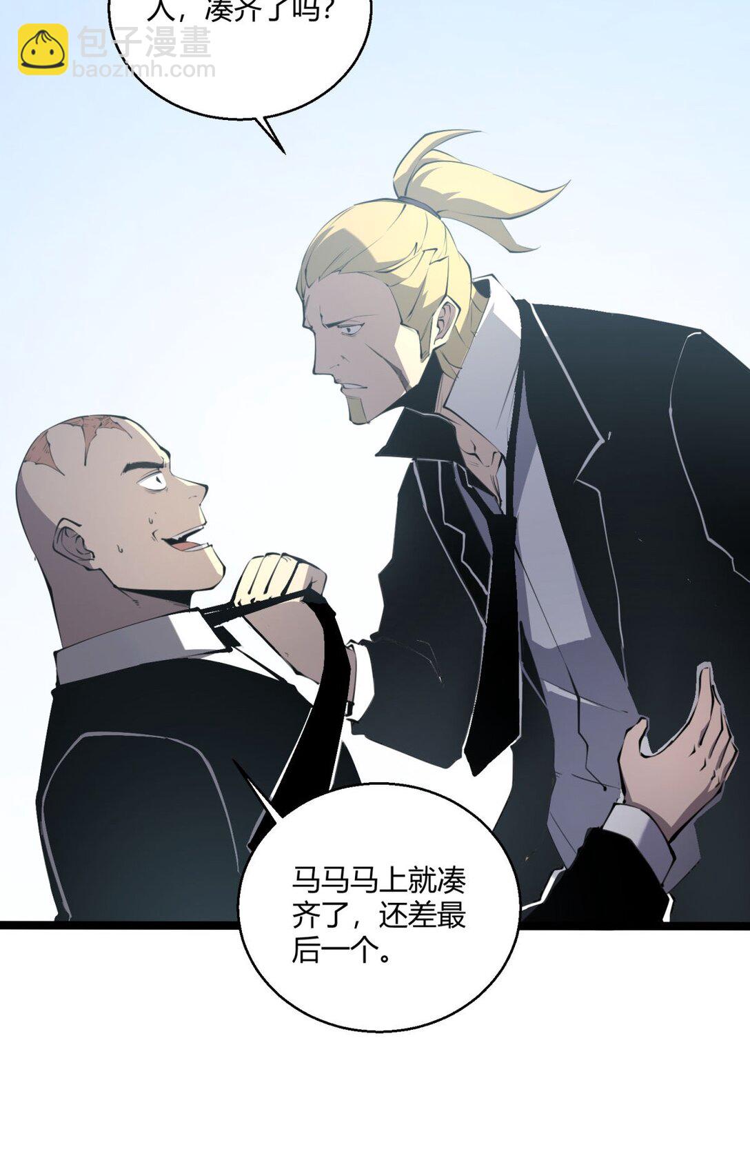 11 垃圾仔！你被征用了！(1/2)-第11话