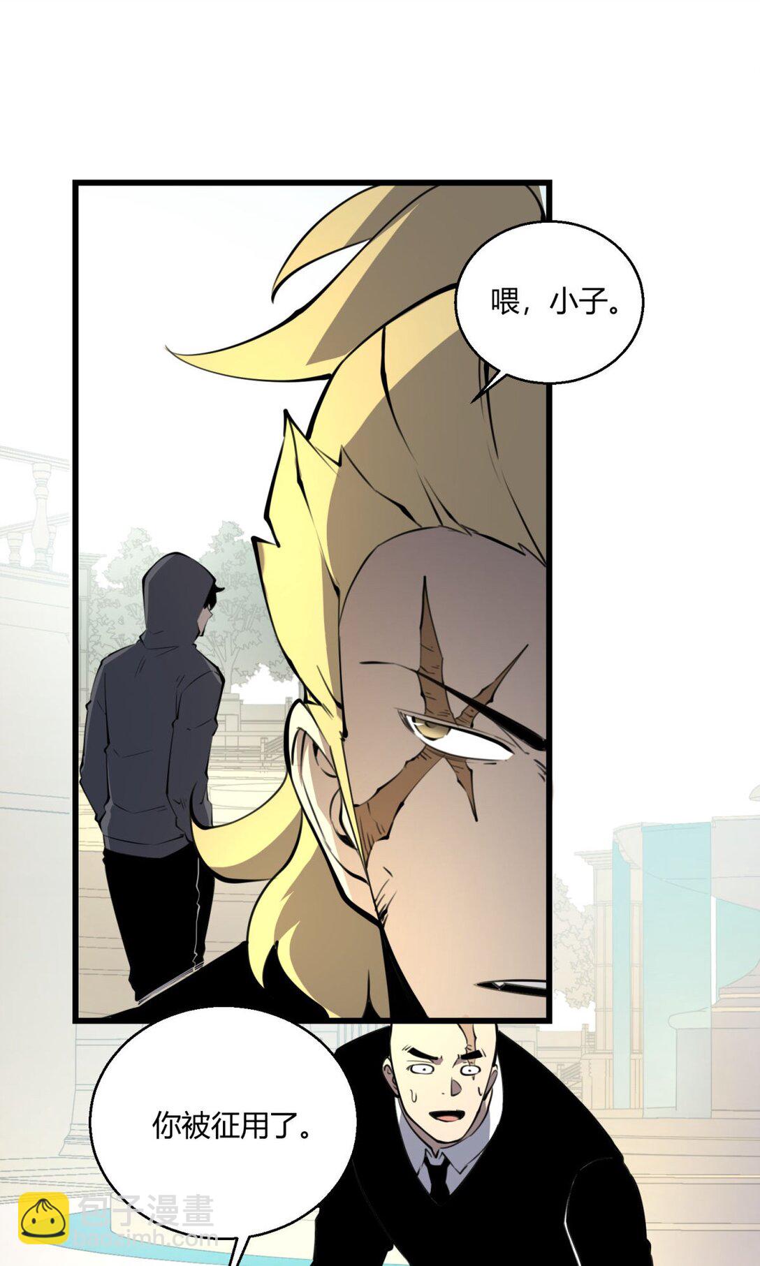 11 垃圾仔！你被征用了！(1/2)-第11话