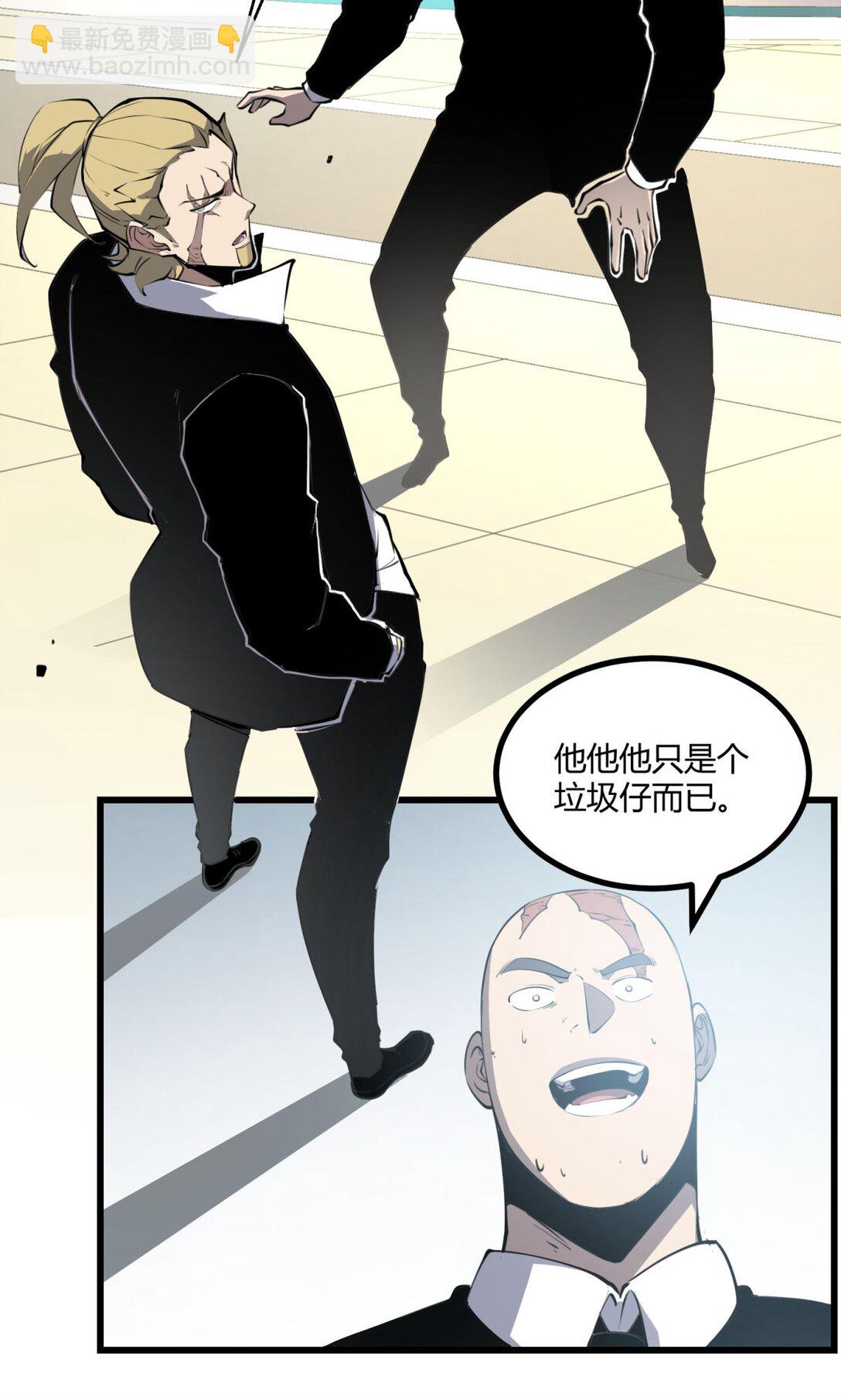 11 垃圾仔！你被征用了！(1/2)-第11话