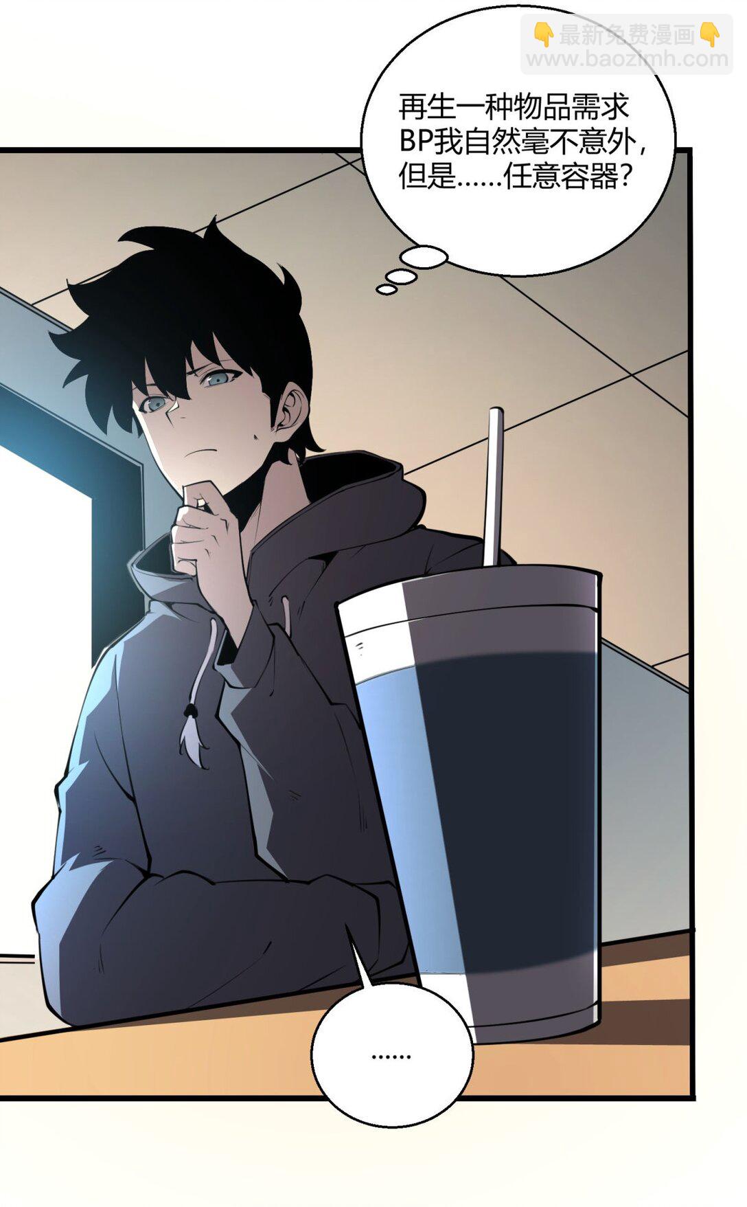 11 垃圾仔！你被征用了！(1/2)-第11话