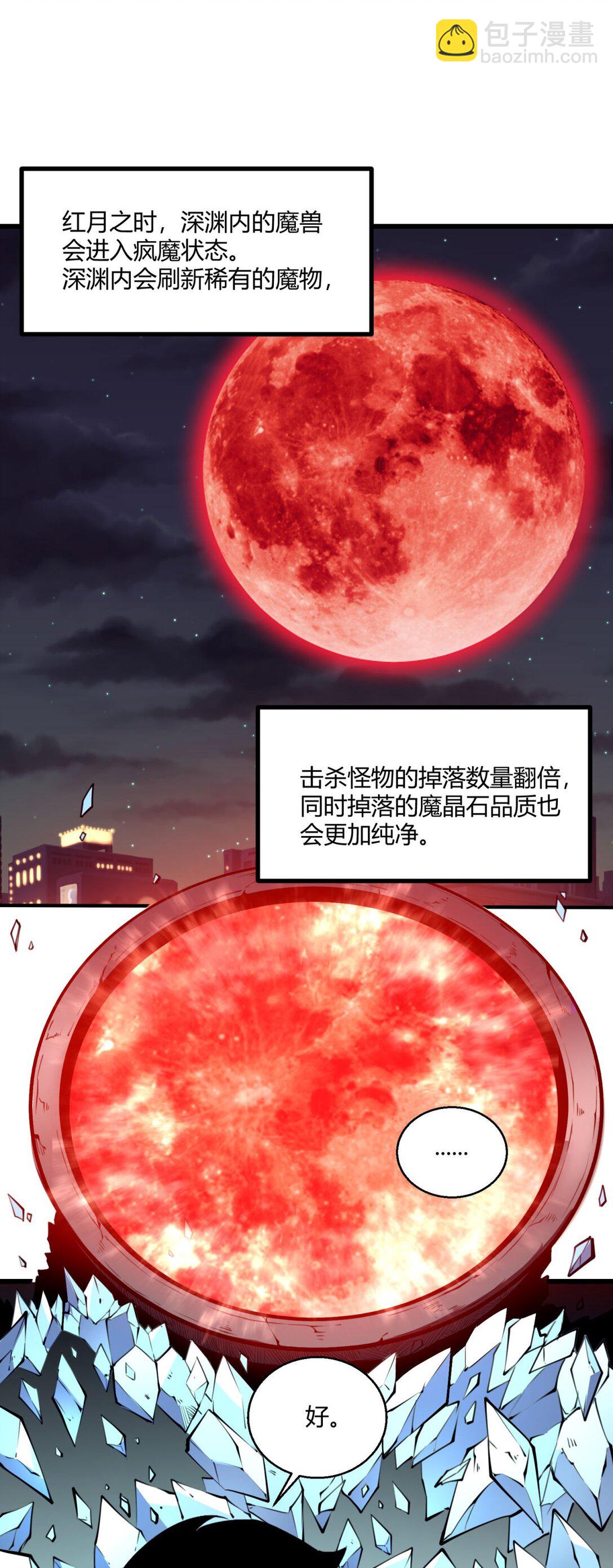 11 垃圾仔！你被征用了！(1/2)-第11话