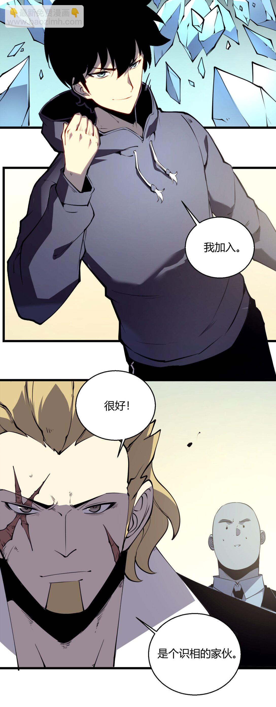 11 垃圾仔！你被征用了！(1/2)-第11话