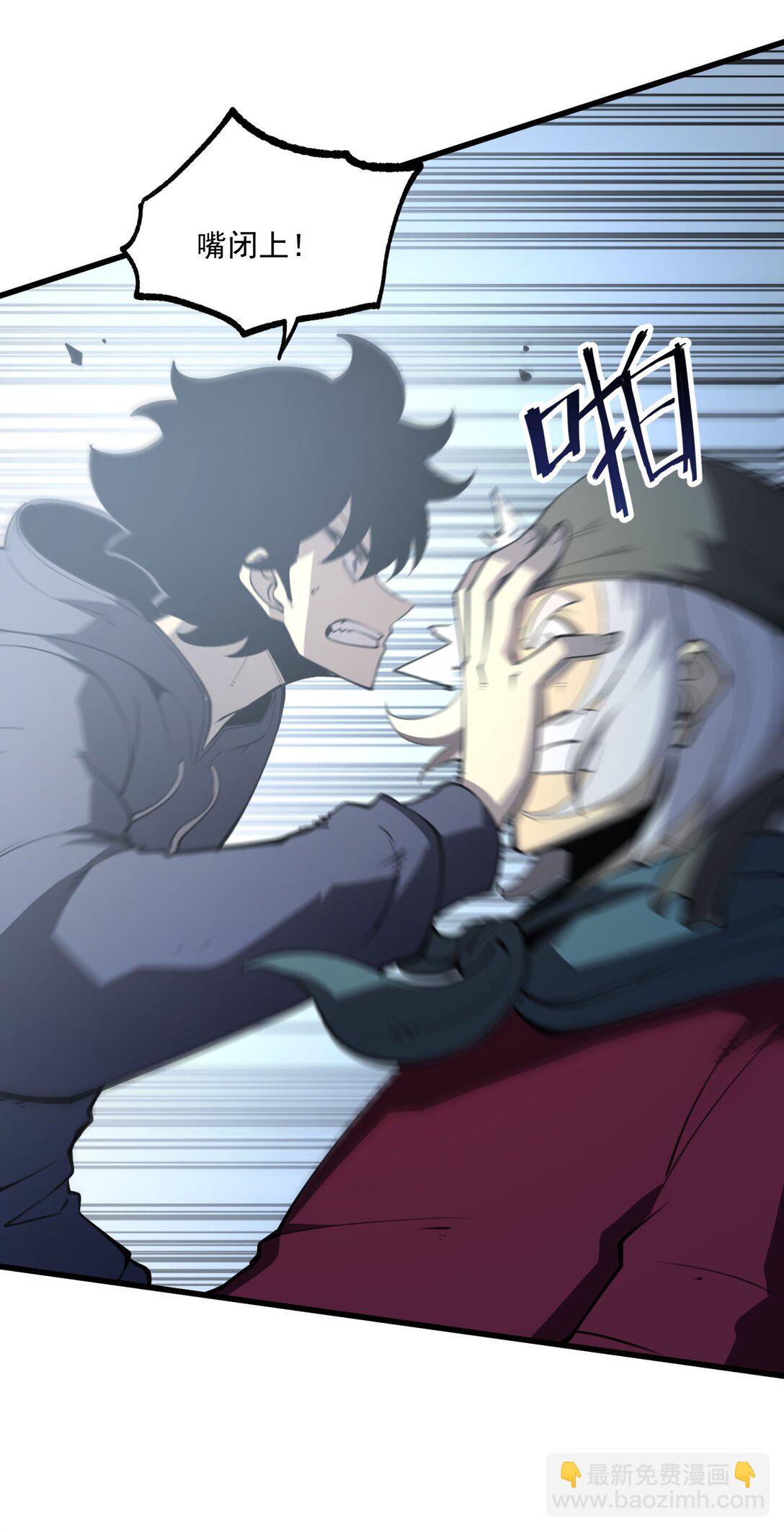 11 垃圾仔！你被征用了！(1/2)-第11话