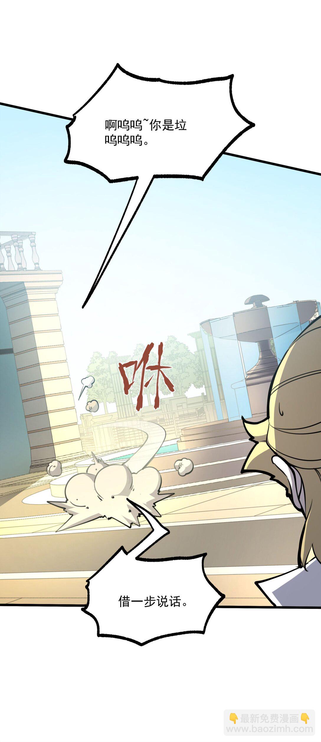 11 垃圾仔！你被征用了！(1/2)-第11话